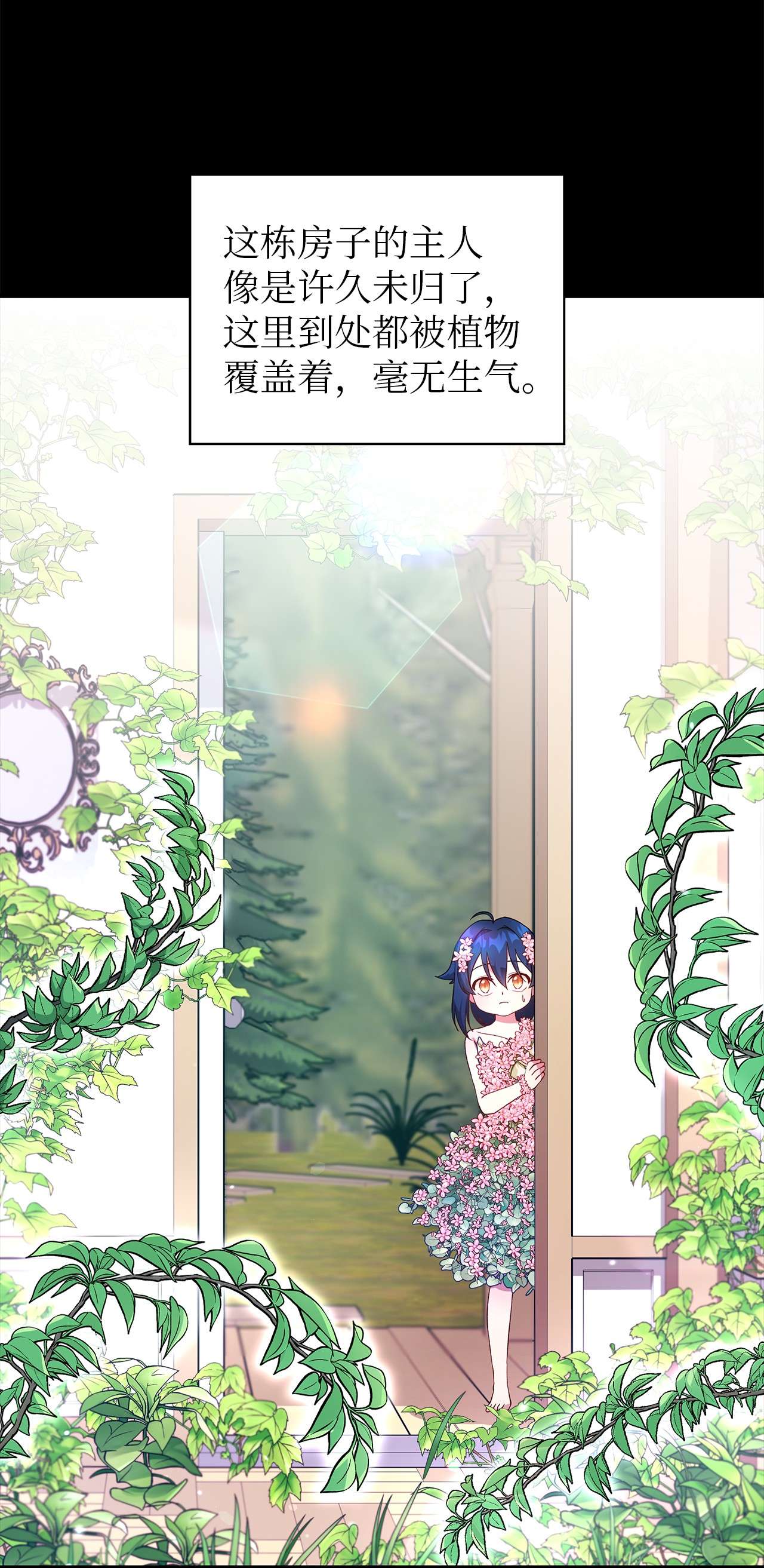 魔女无法悠闲生活20 谜团