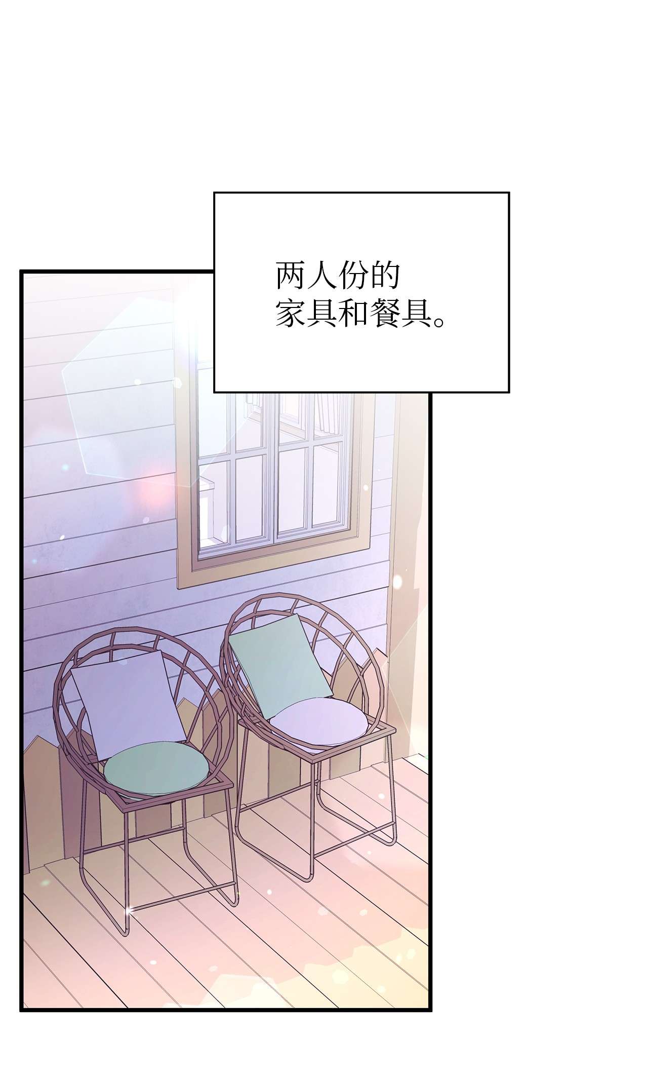 魔女无法悠闲生活20 谜团