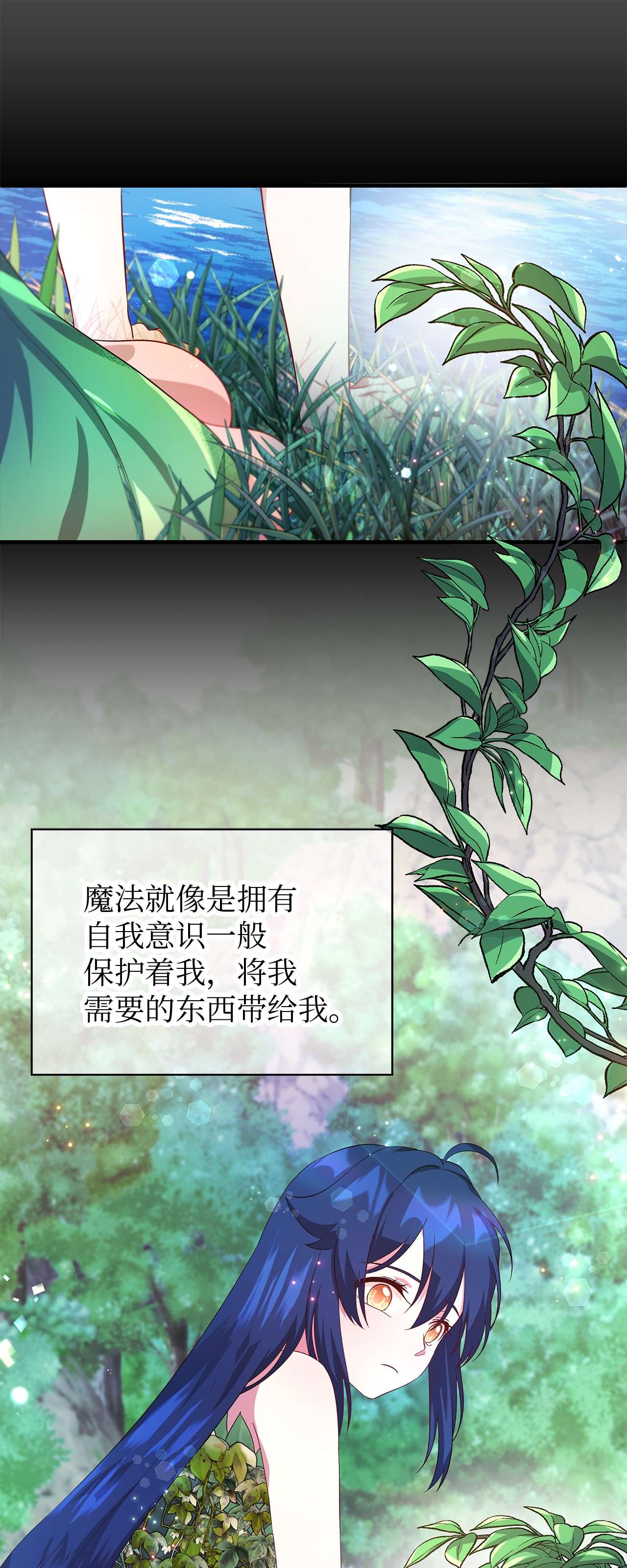 魔女无法悠闲生活20 谜团