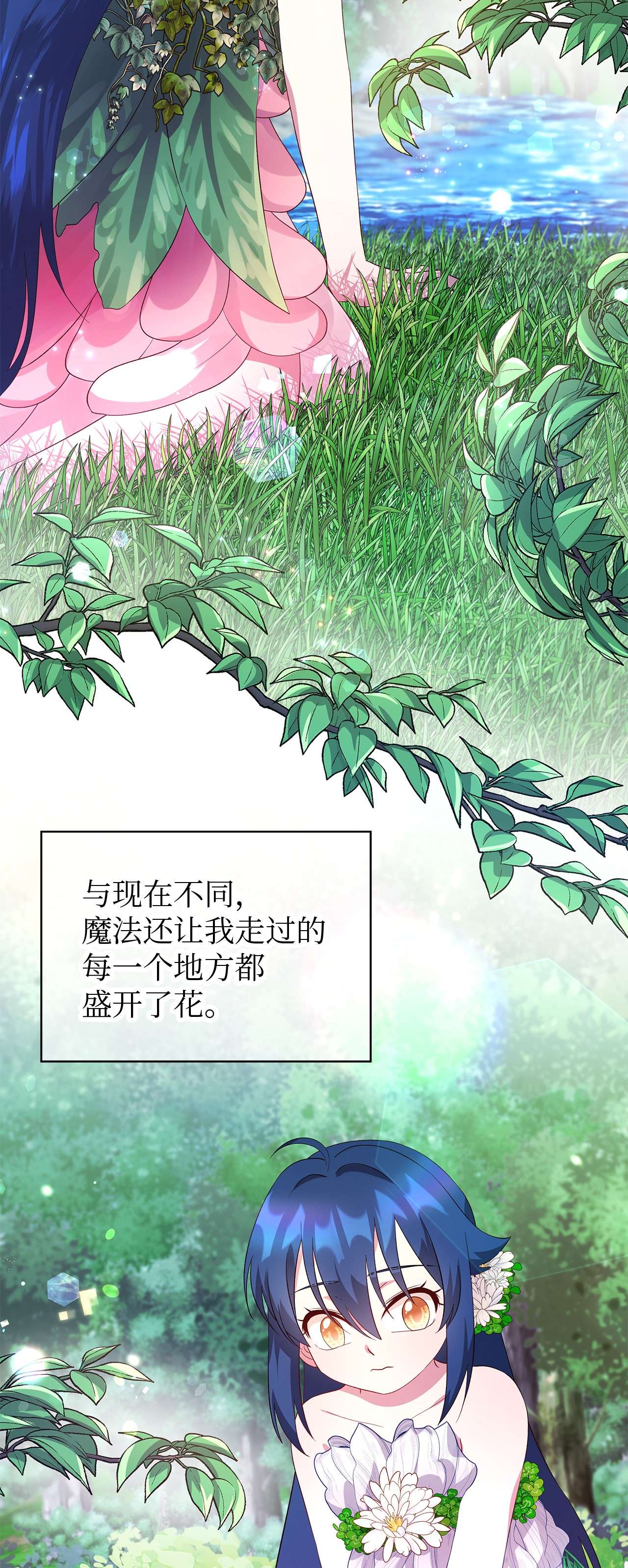 魔女无法悠闲生活20 谜团