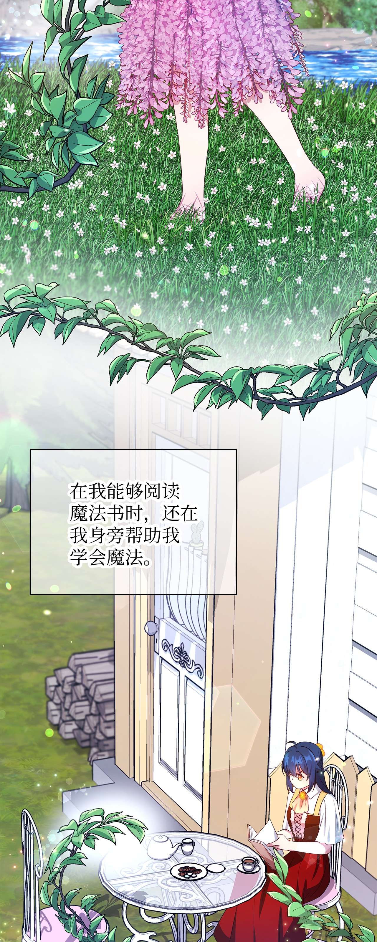 魔女无法悠闲生活20 谜团