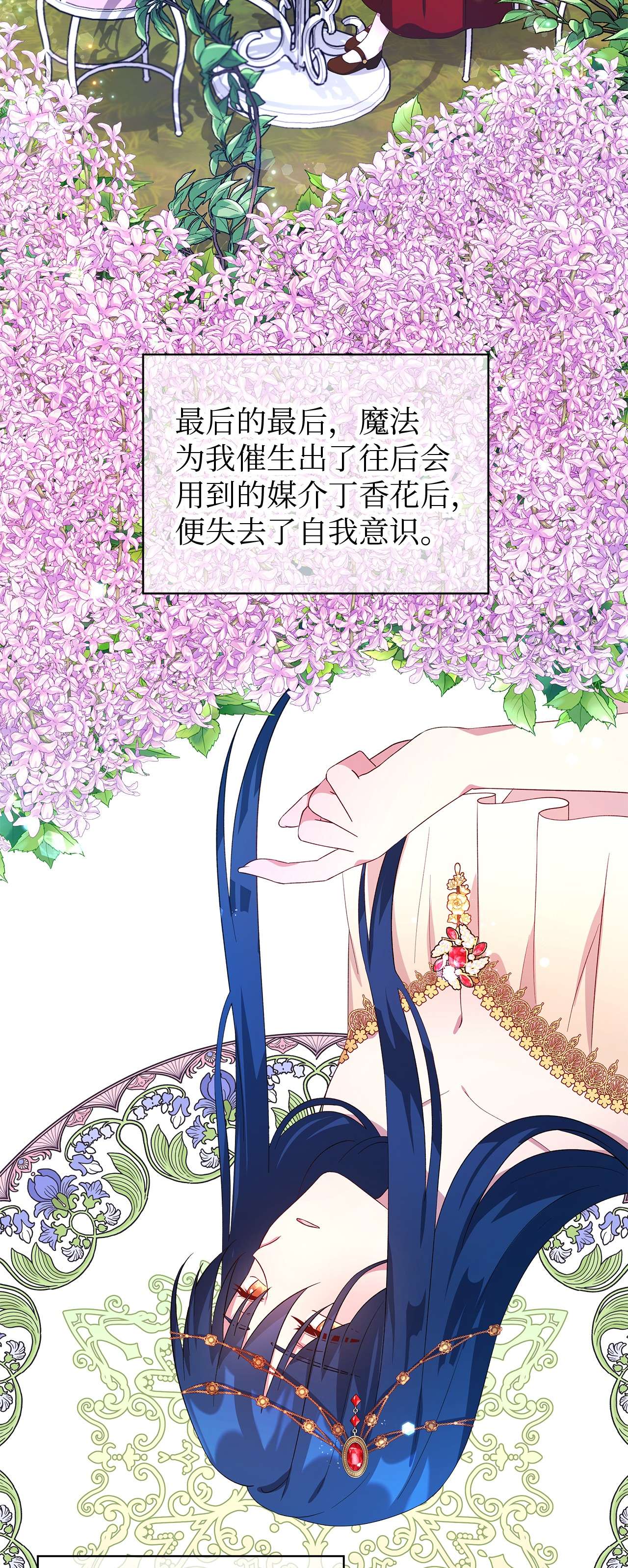 魔女无法悠闲生活20 谜团