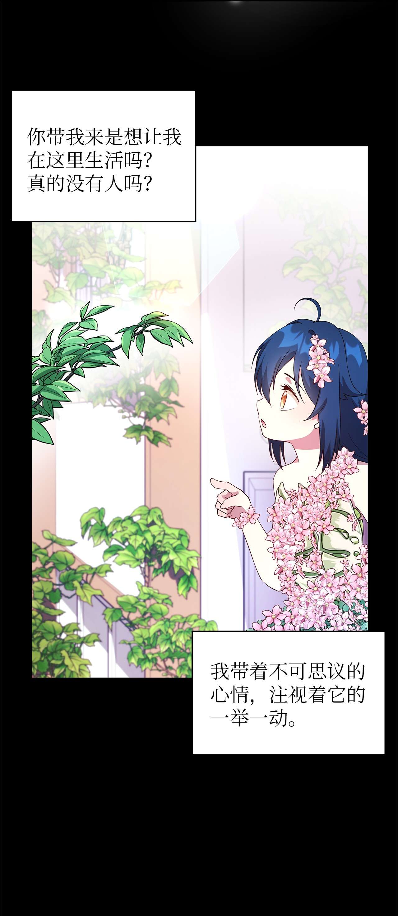 魔女无法悠闲生活20 谜团