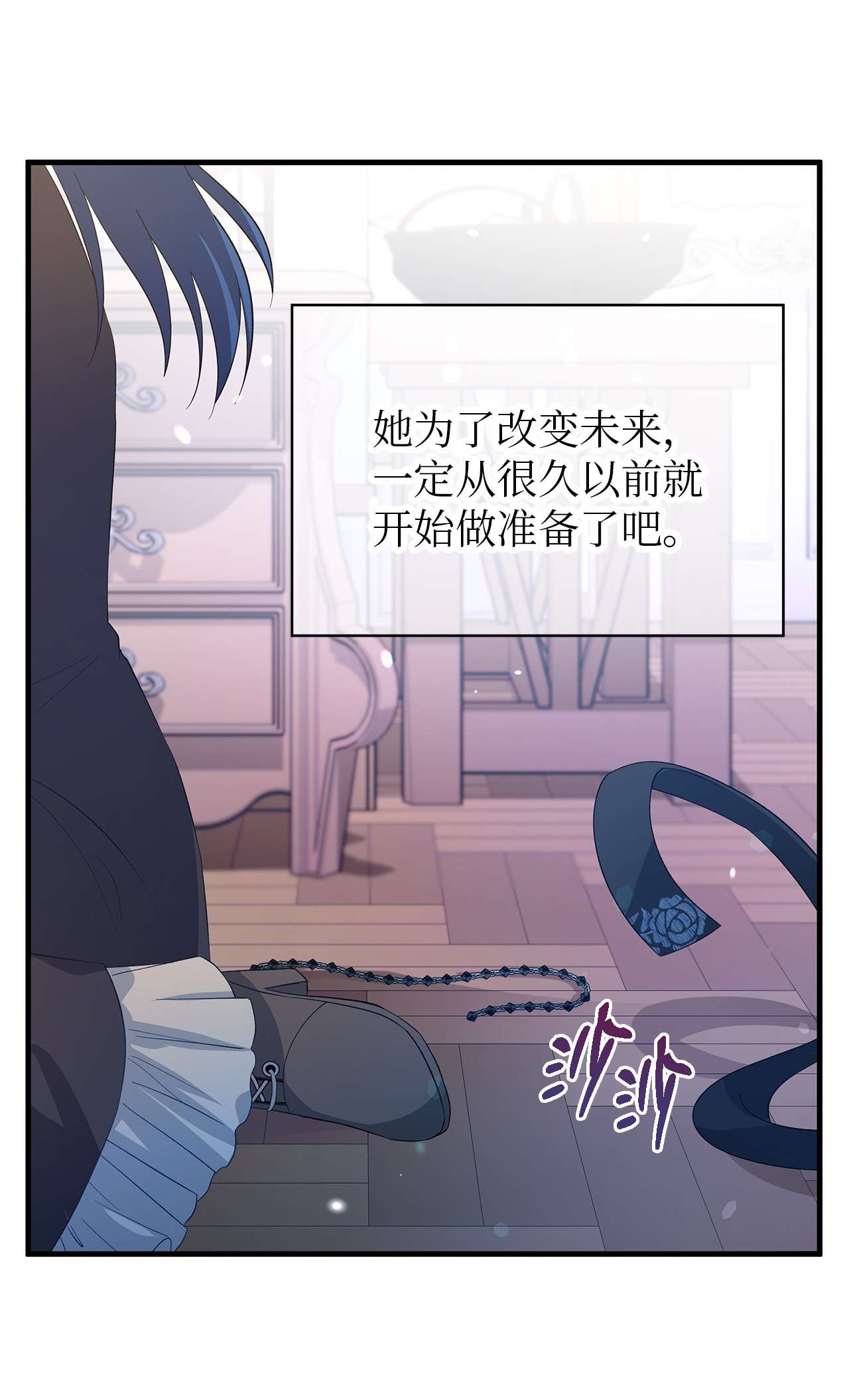 魔女无法悠闲生活20 谜团