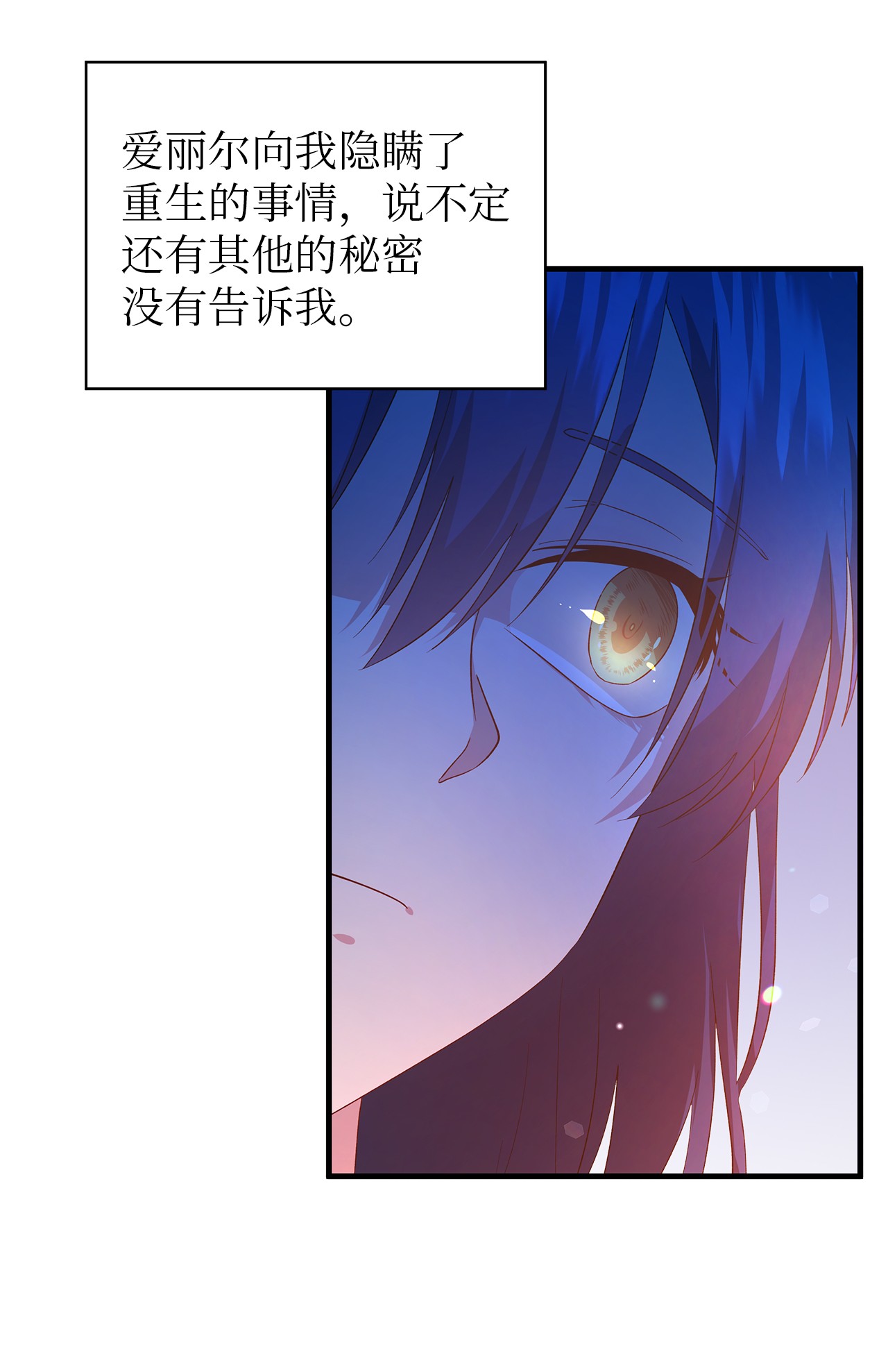 魔女无法悠闲生活20 谜团