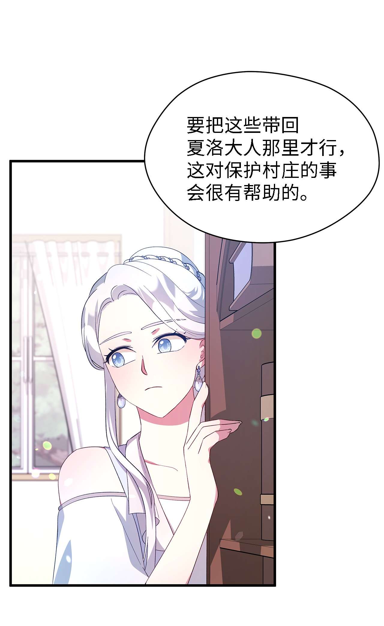 魔女无法悠闲生活20 谜团