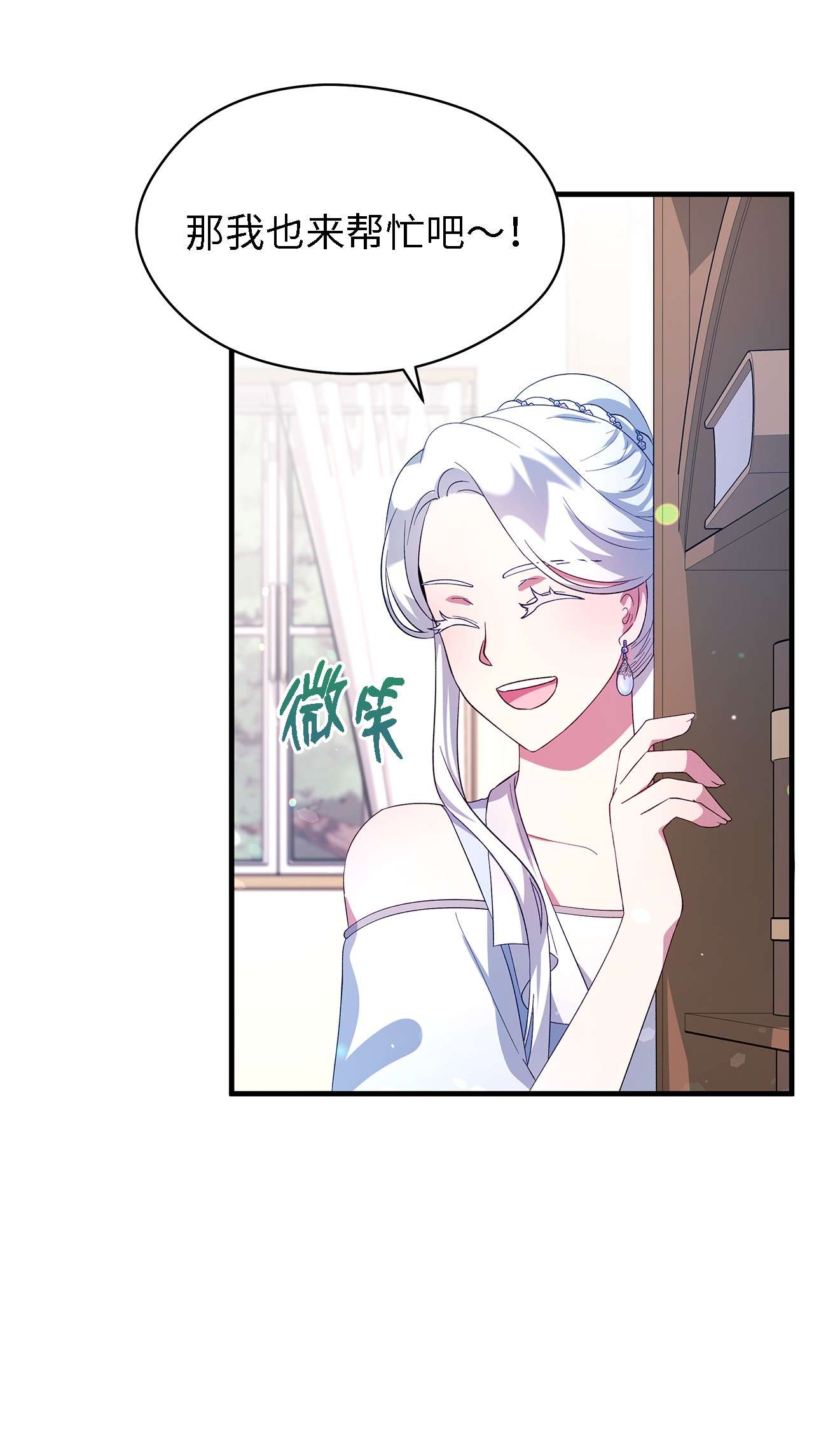 魔女无法悠闲生活20 谜团