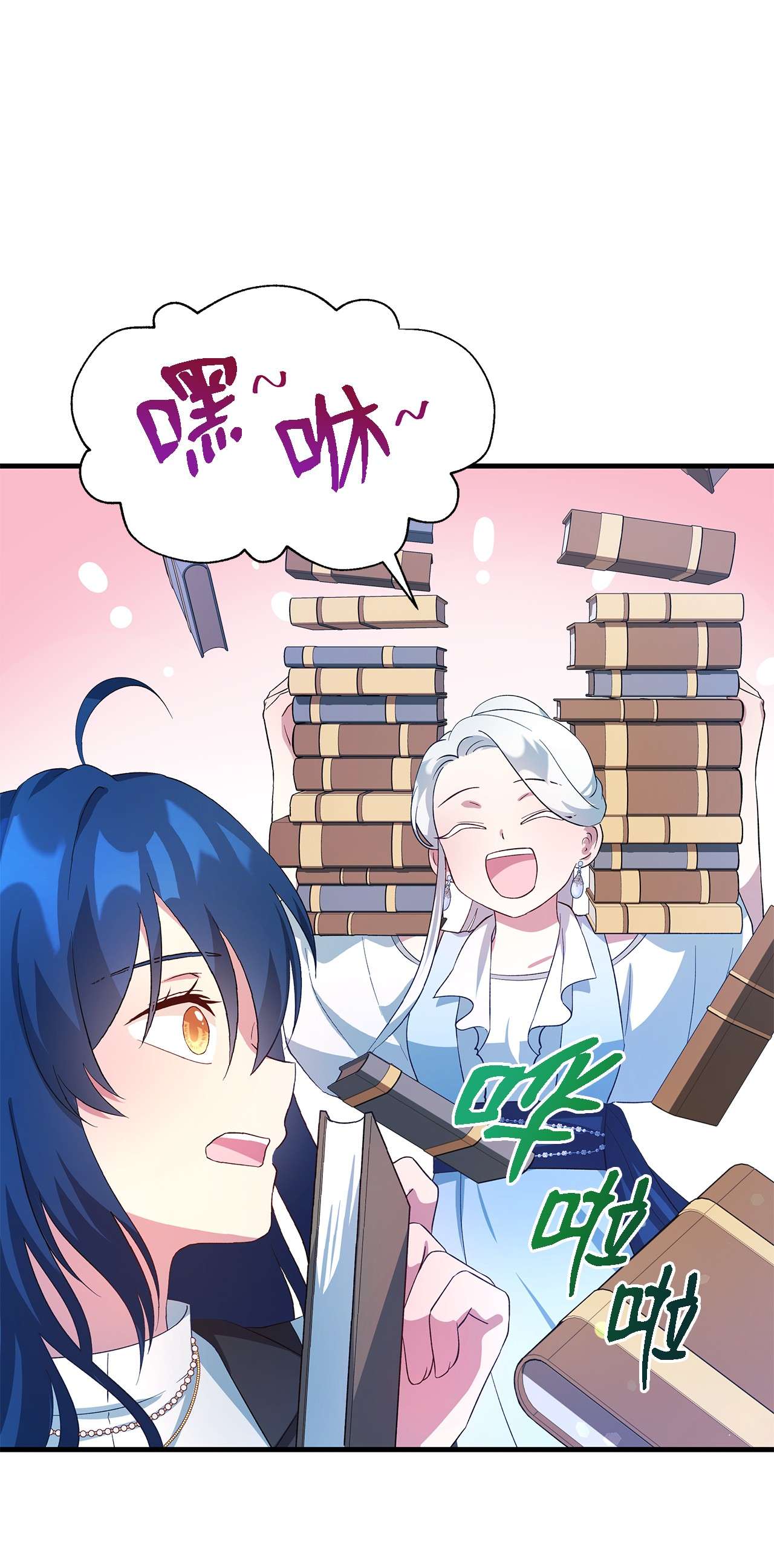 魔女无法悠闲生活20 谜团