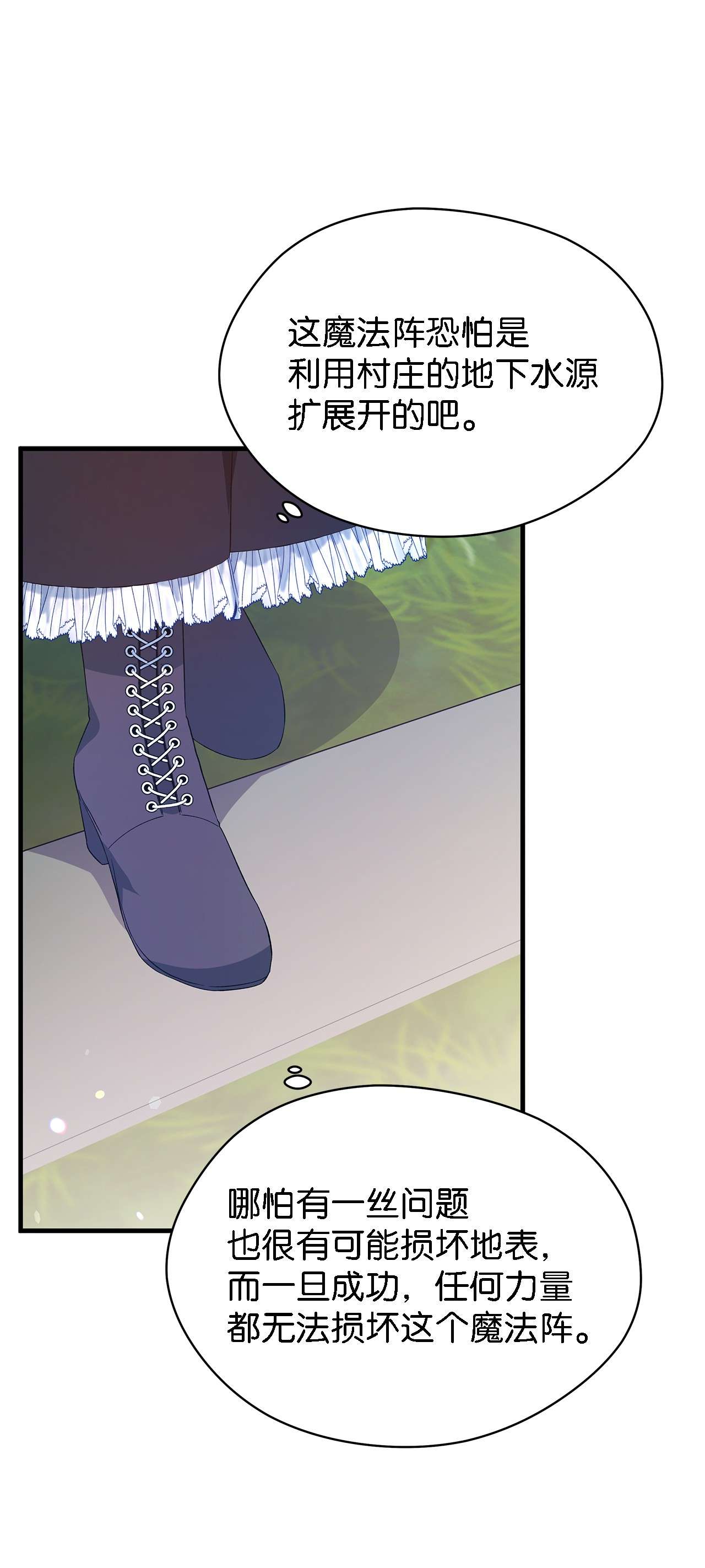 魔女无法悠闲生活20 谜团