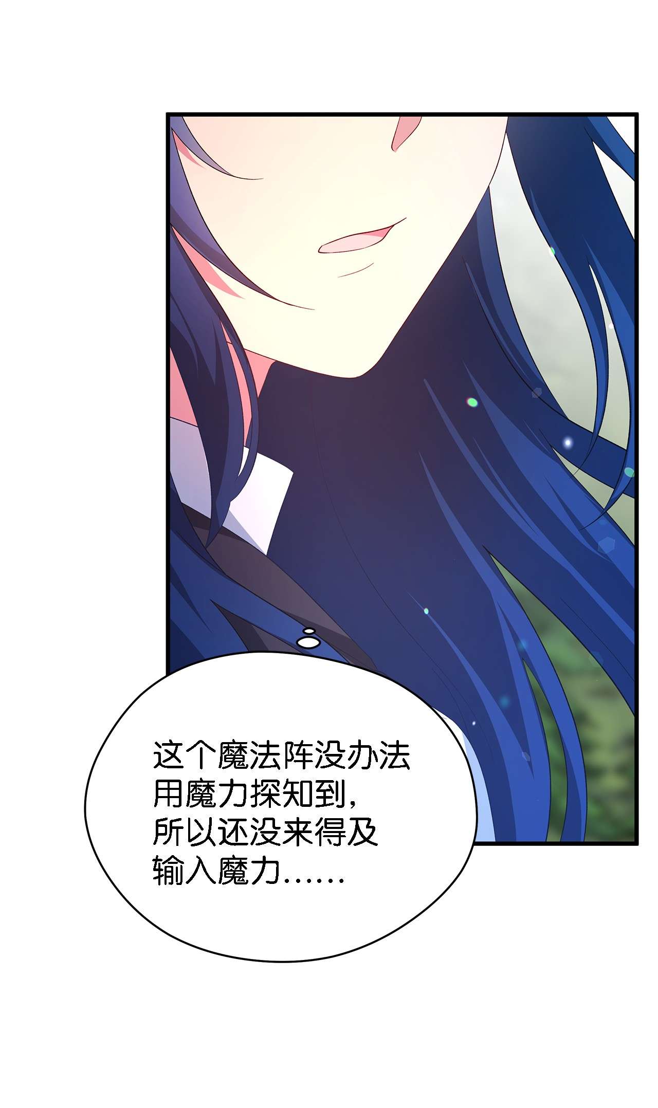 魔女无法悠闲生活20 谜团