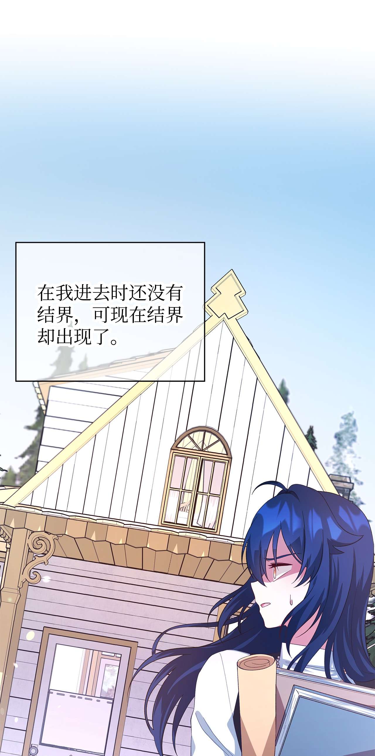 魔女无法悠闲生活20 谜团