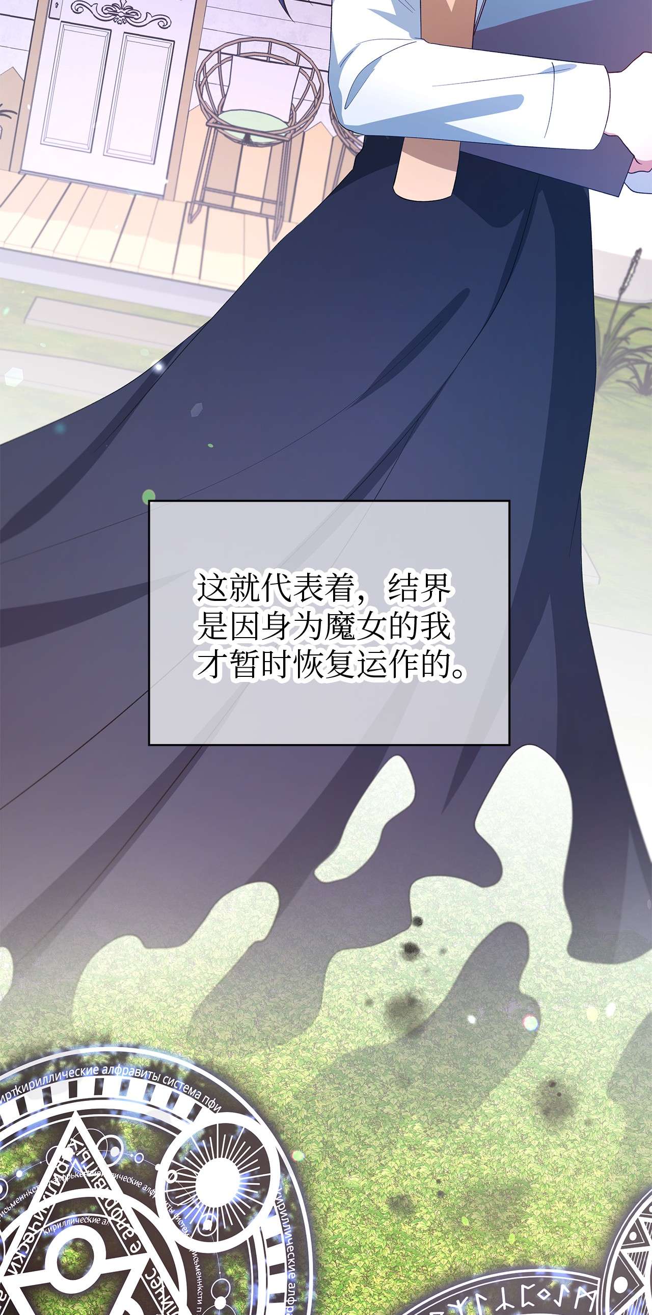 魔女无法悠闲生活20 谜团