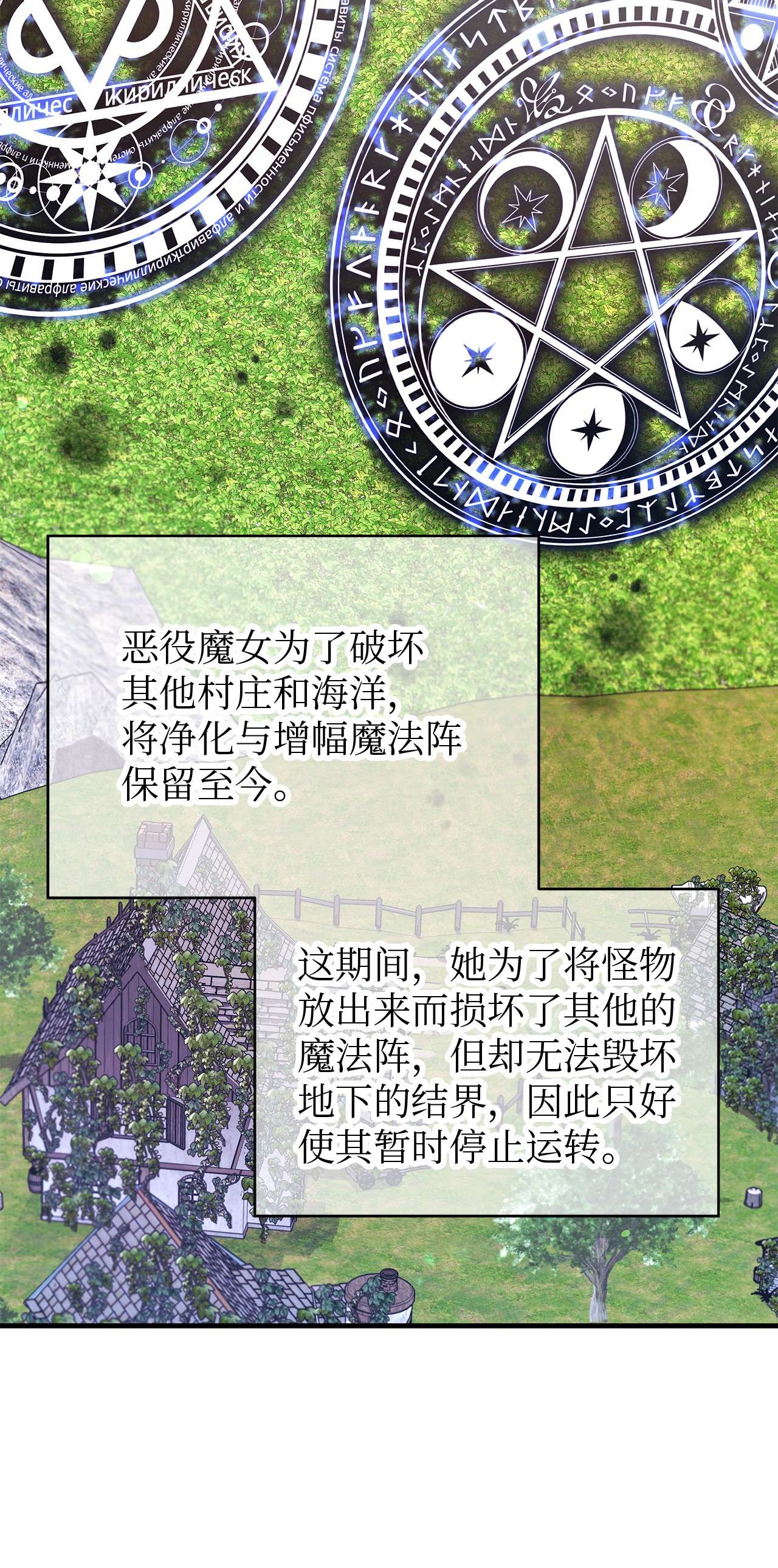 魔女无法悠闲生活20 谜团