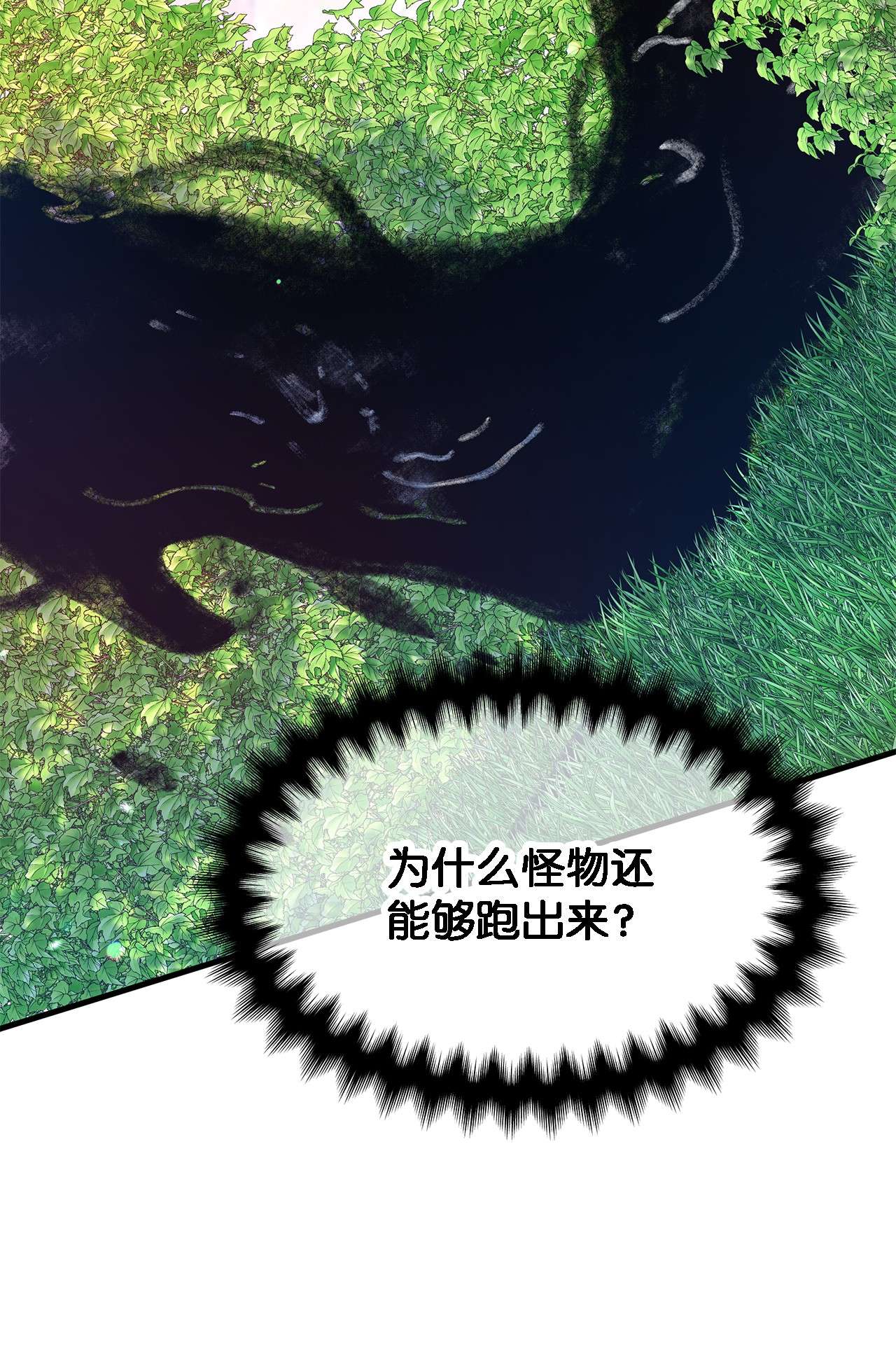 魔女无法悠闲生活20 谜团