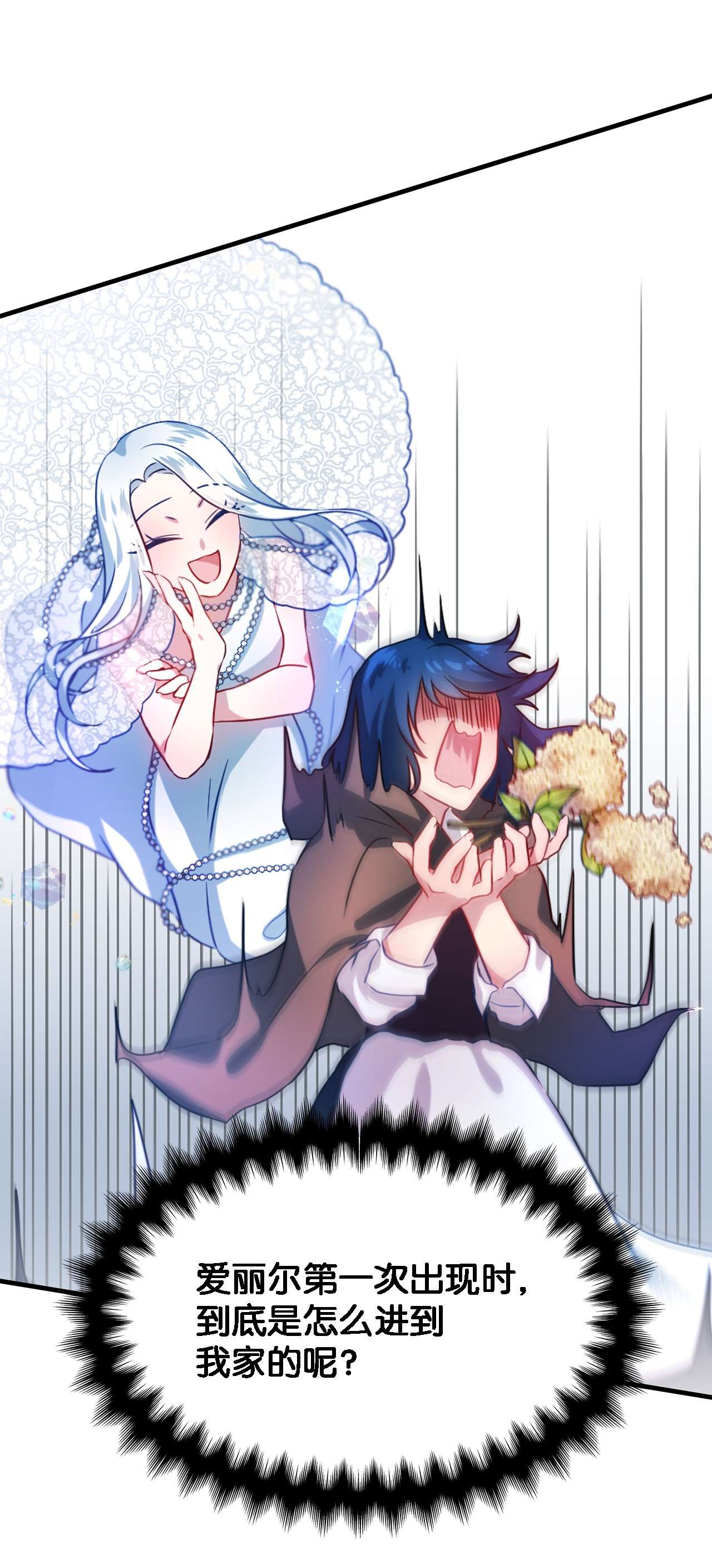 魔女无法悠闲生活20 谜团