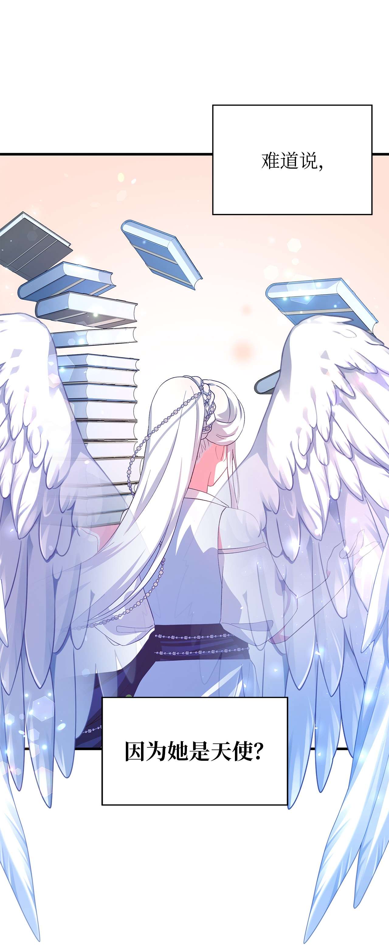 魔女无法悠闲生活20 谜团