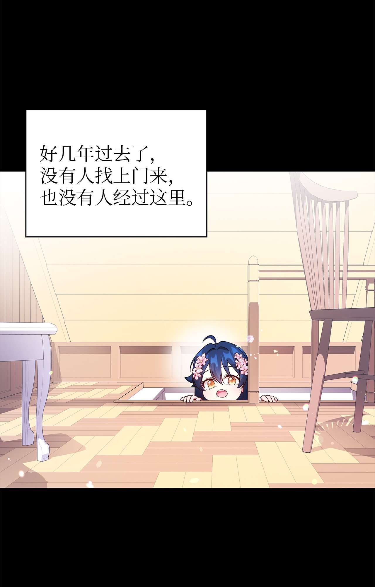 魔女无法悠闲生活20 谜团