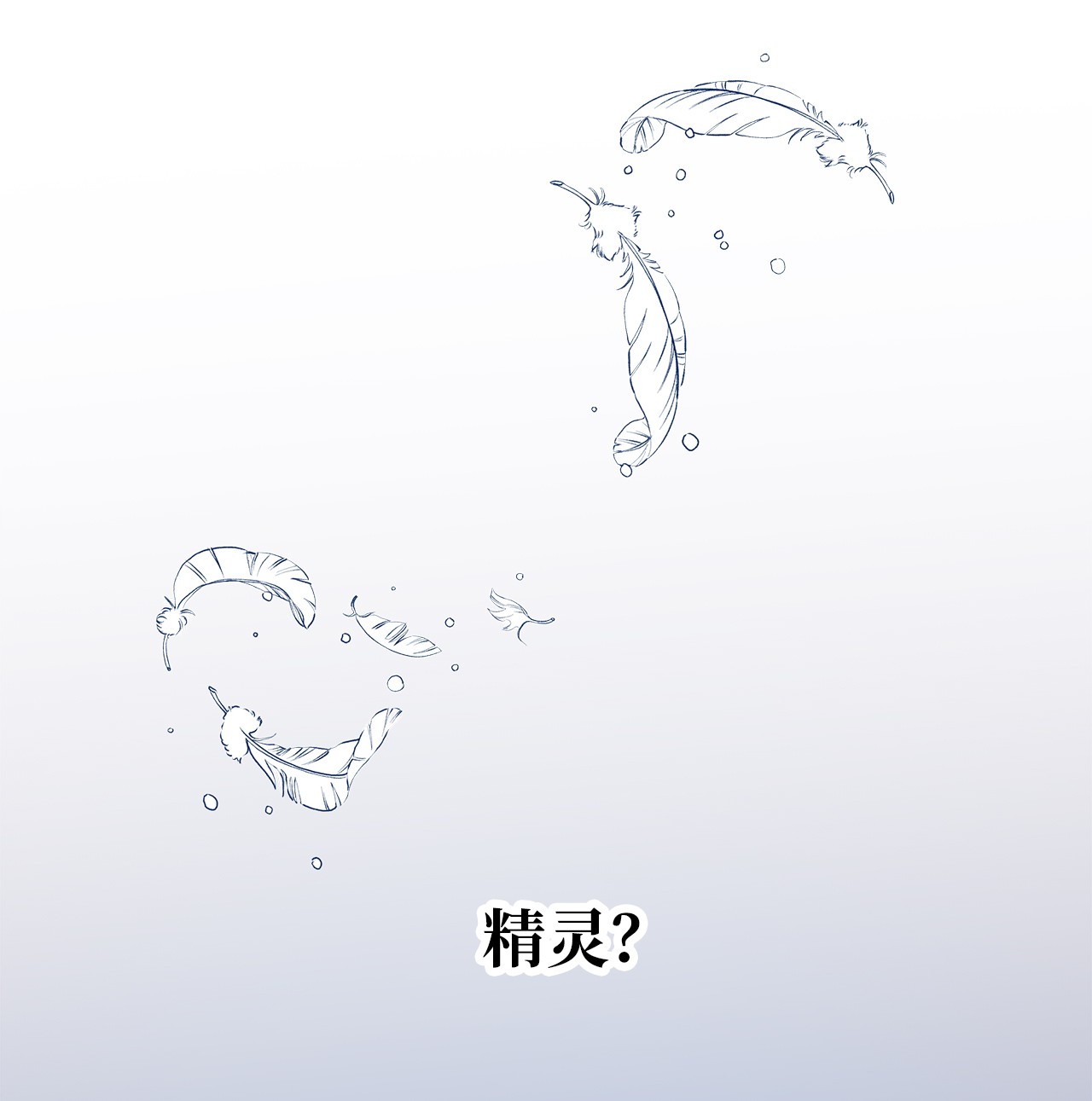 魔女无法悠闲生活20 谜团