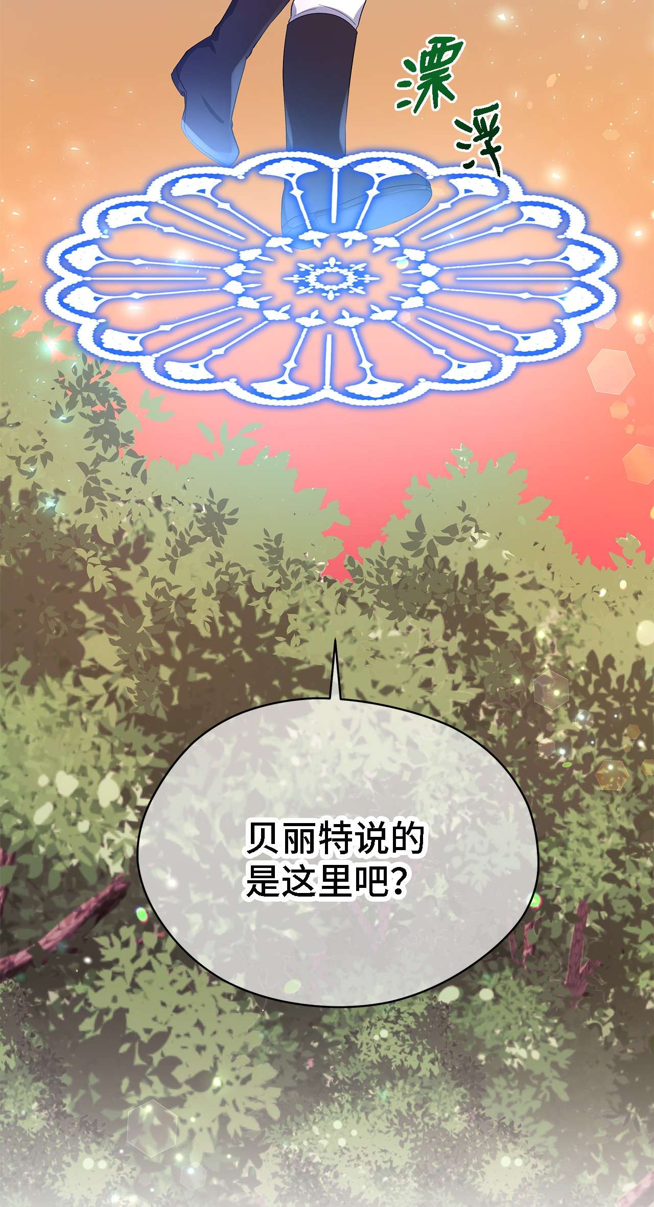 魔女无法悠闲生活20 谜团