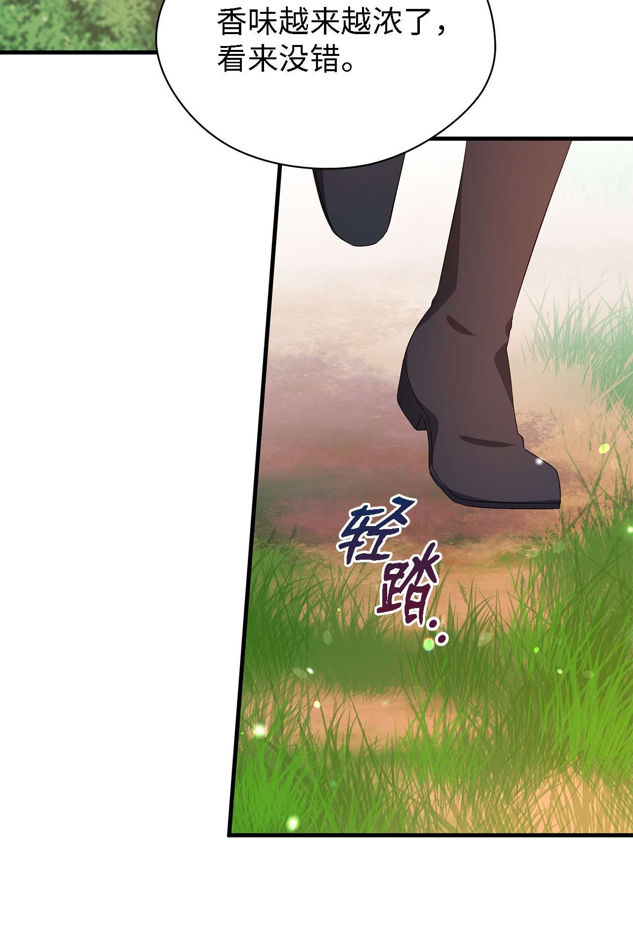 魔女无法悠闲生活20 谜团