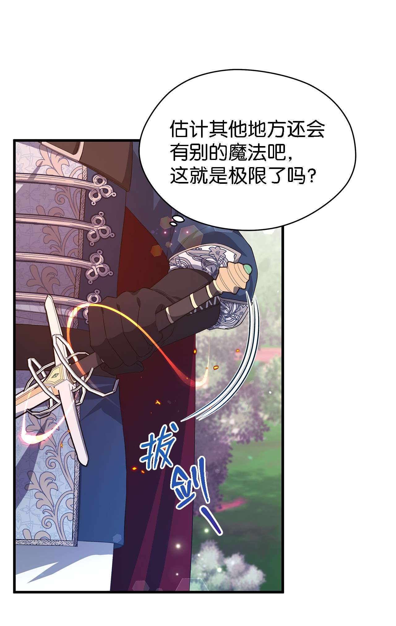 魔女无法悠闲生活20 谜团