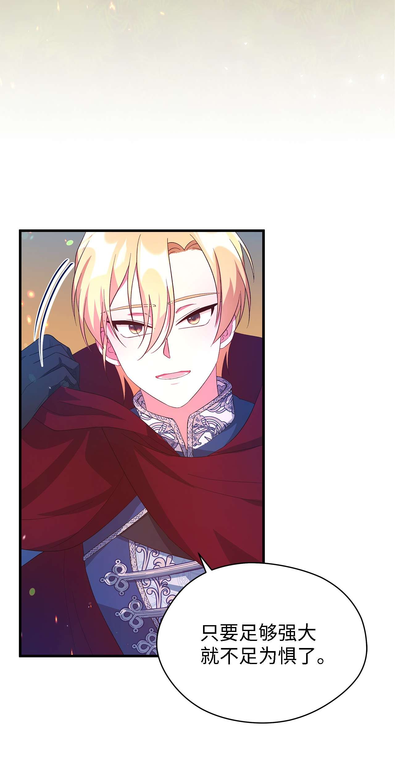 魔女无法悠闲生活20 谜团