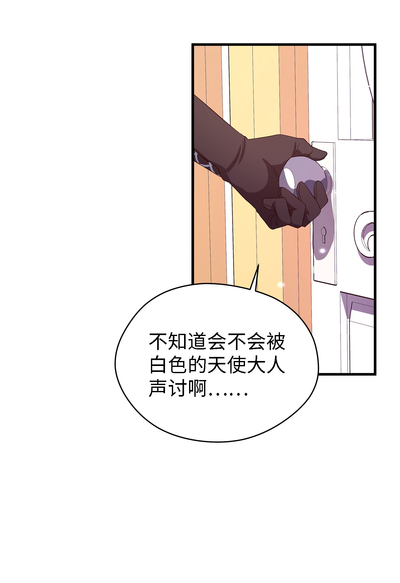 魔女无法悠闲生活20 谜团