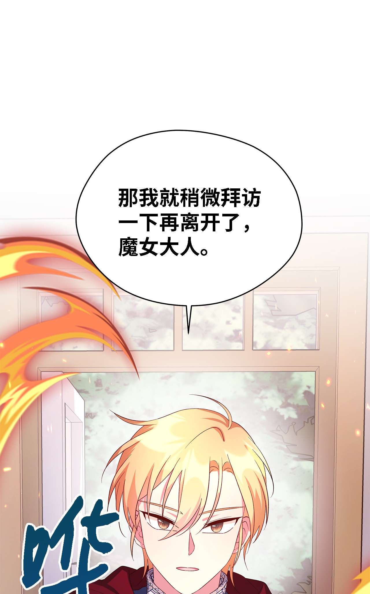 魔女无法悠闲生活20 谜团