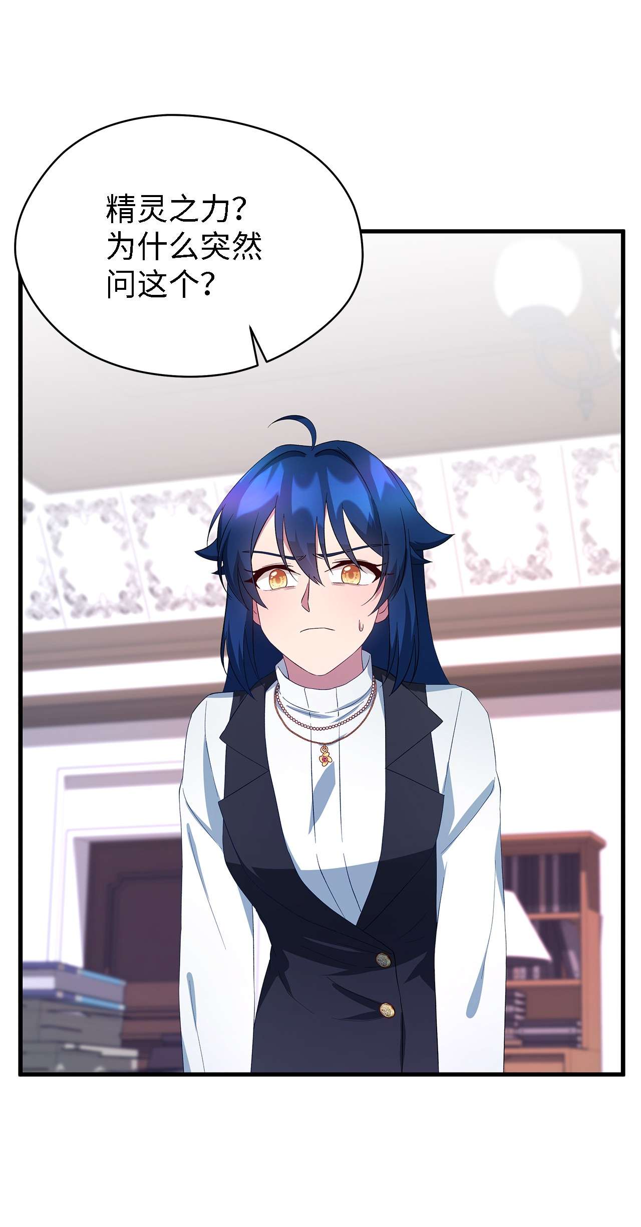 魔女无法悠闲生活20 谜团