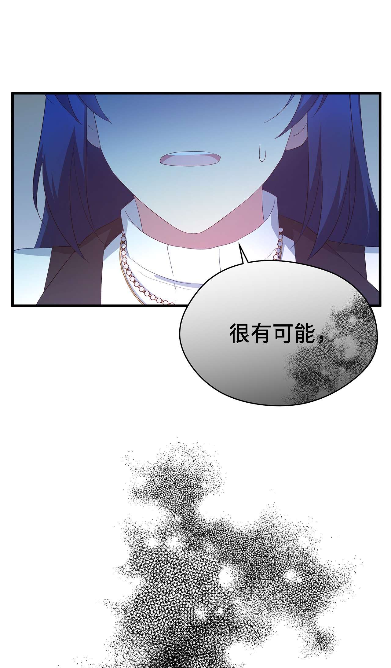 魔女无法悠闲生活20 谜团