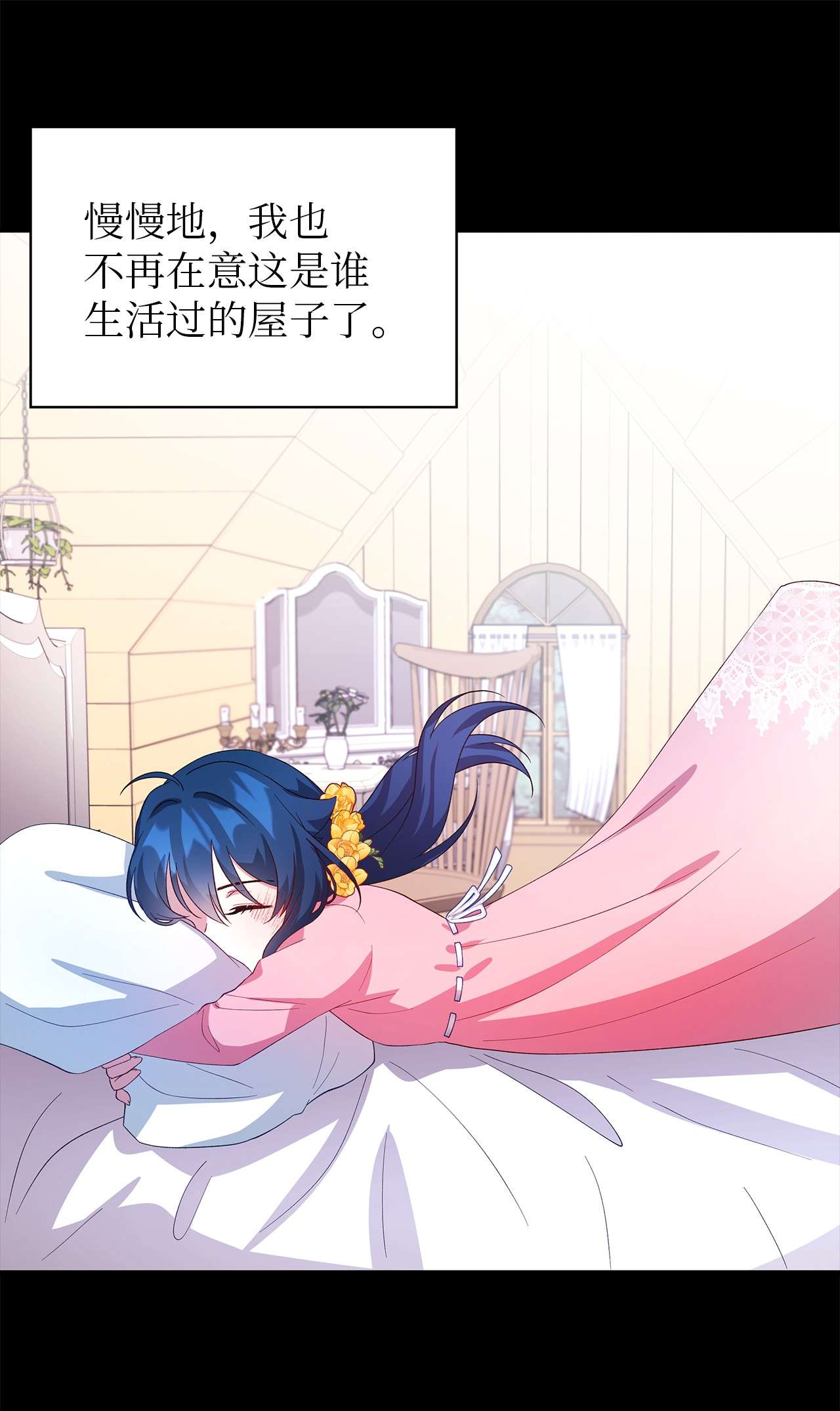 魔女无法悠闲生活20 谜团