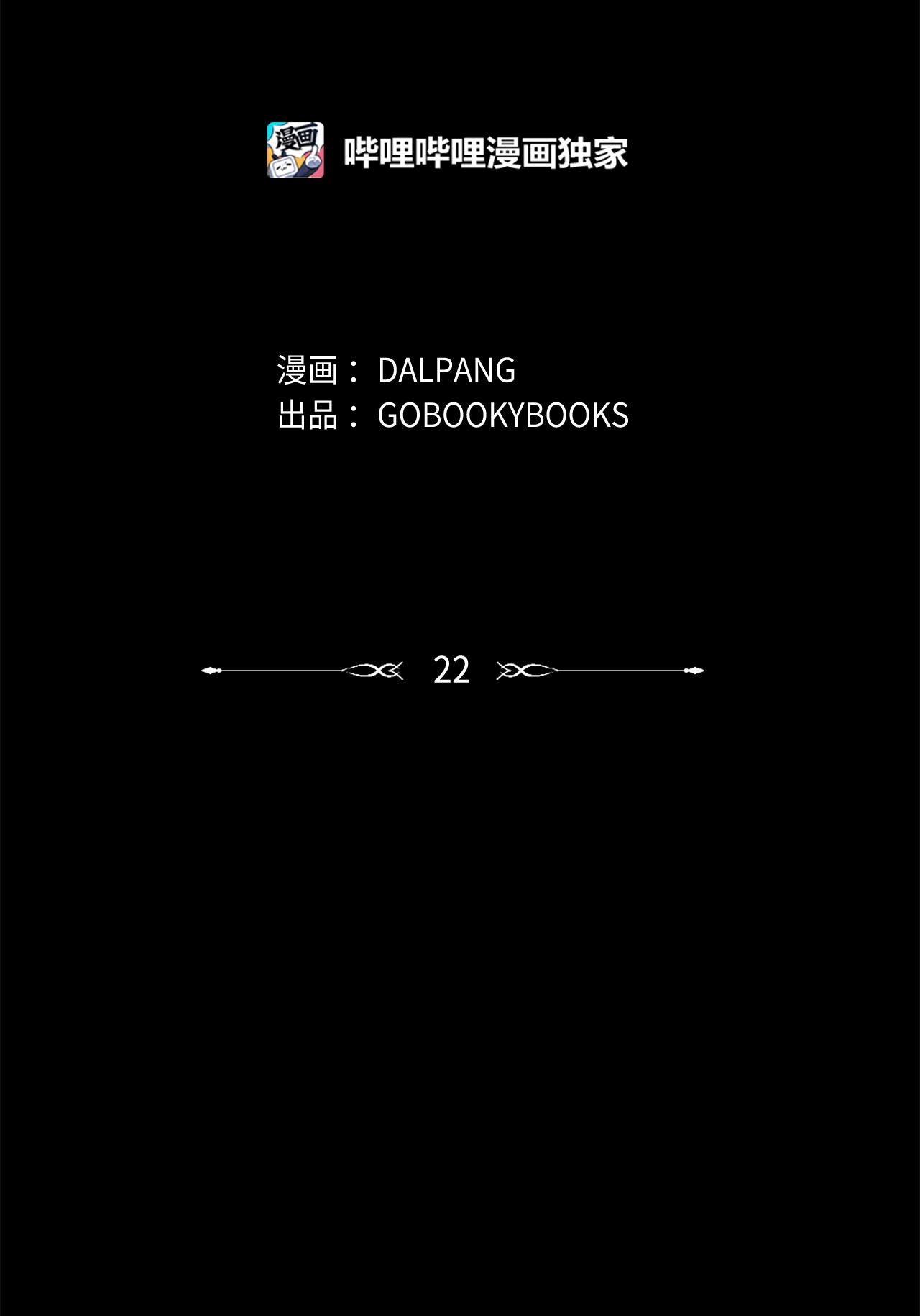 魔女无法悠闲生活22 强制的忍耐