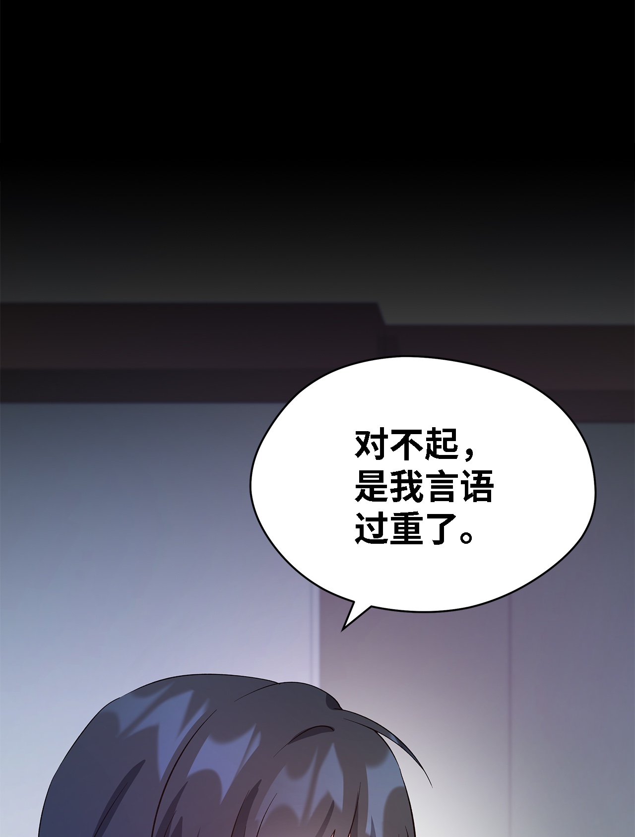 魔女无法悠闲生活22 强制的忍耐