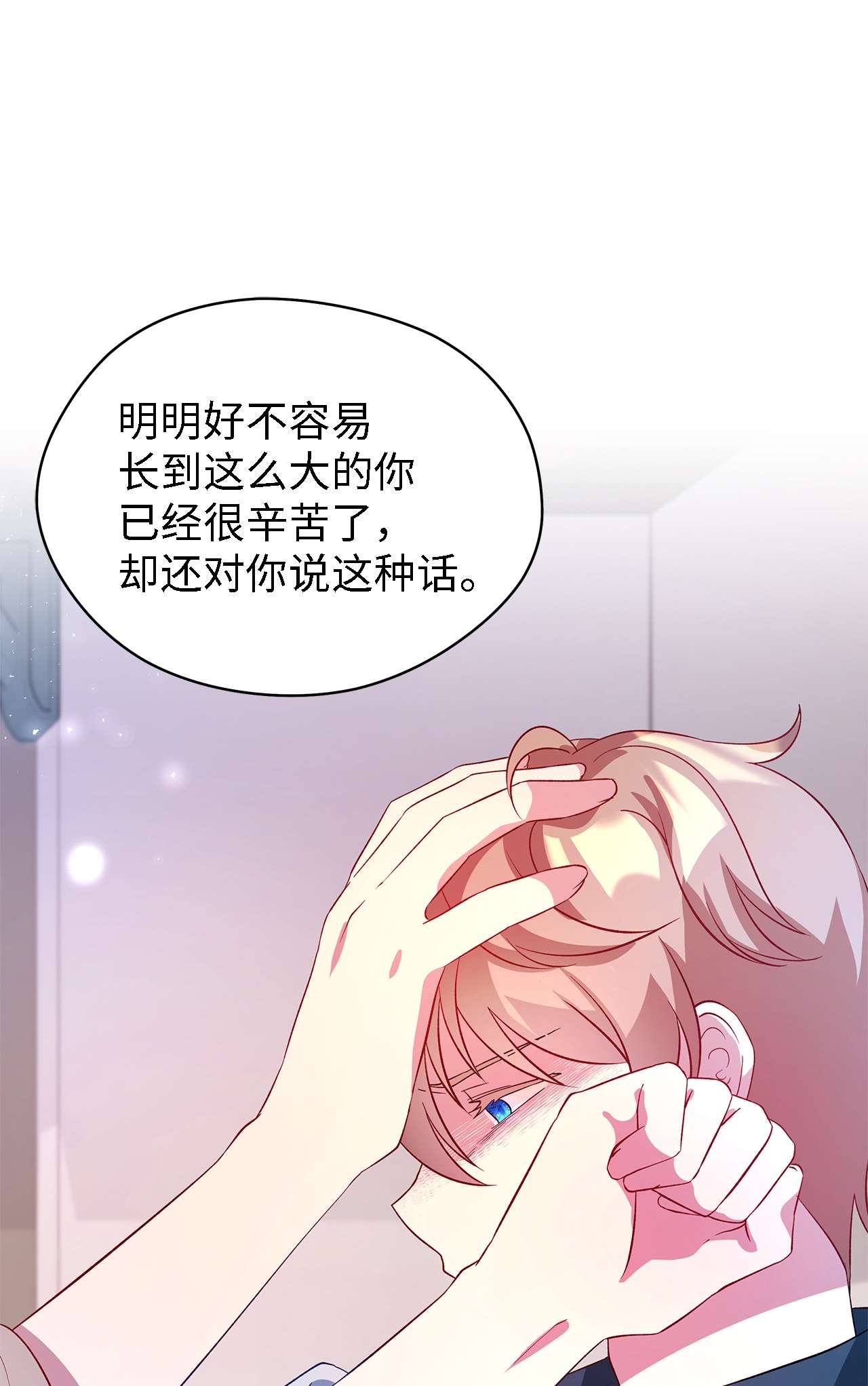 魔女无法悠闲生活22 强制的忍耐
