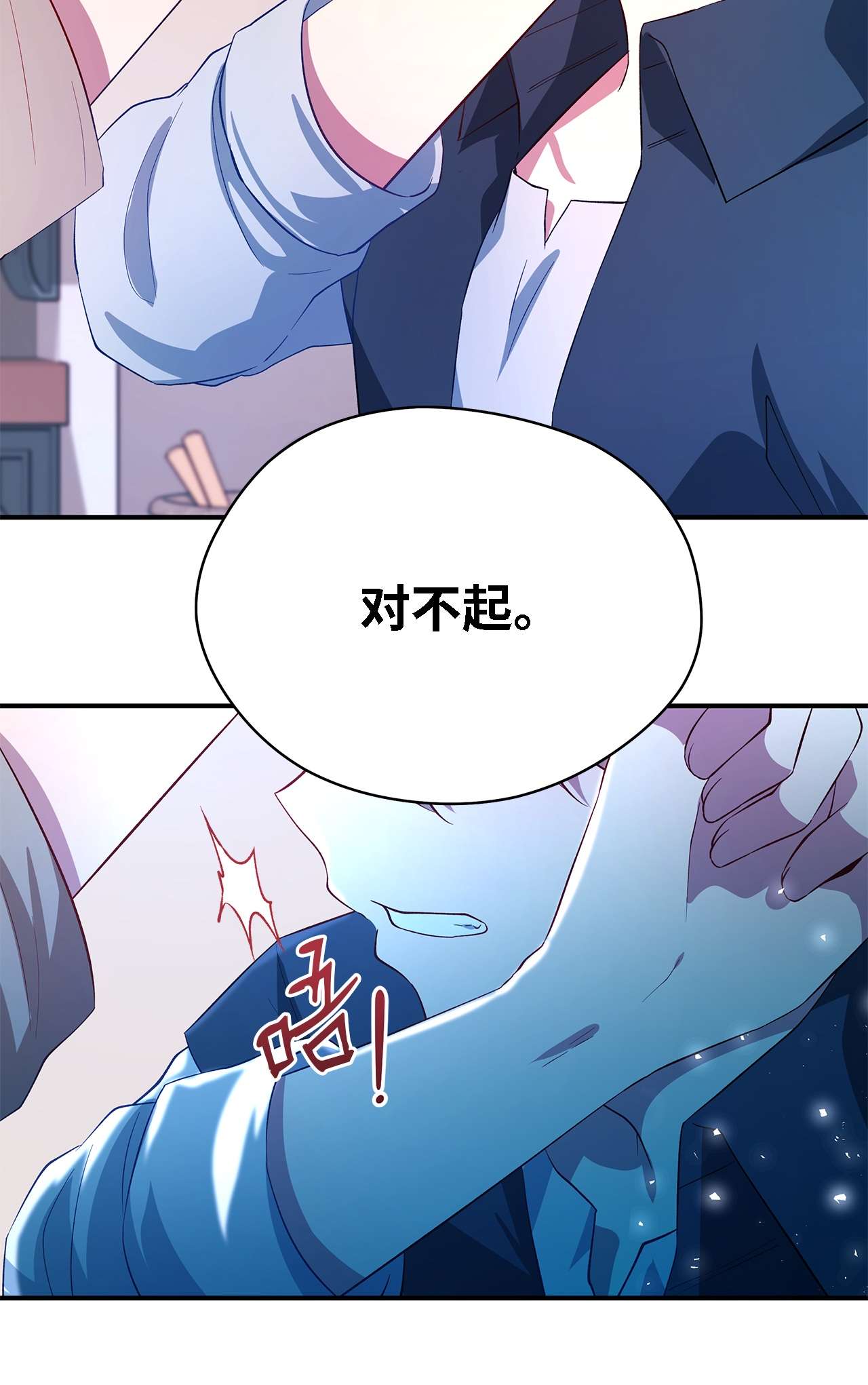魔女无法悠闲生活22 强制的忍耐