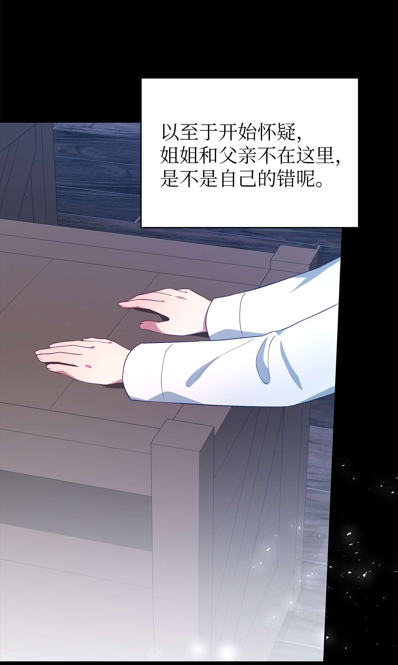 魔女无法悠闲生活22 强制的忍耐