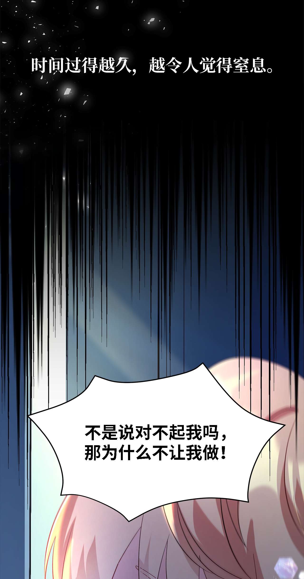 魔女无法悠闲生活22 强制的忍耐