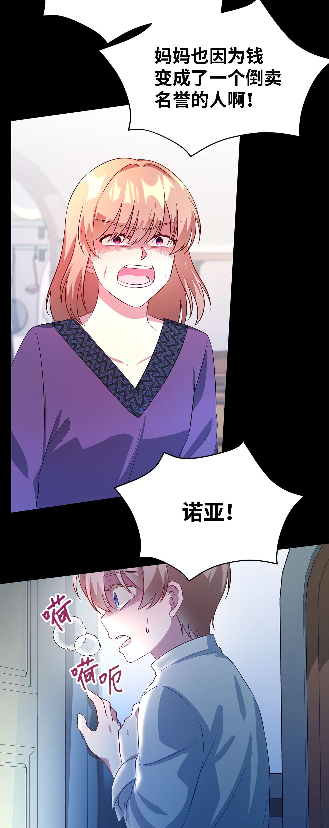 魔女无法悠闲生活22 强制的忍耐