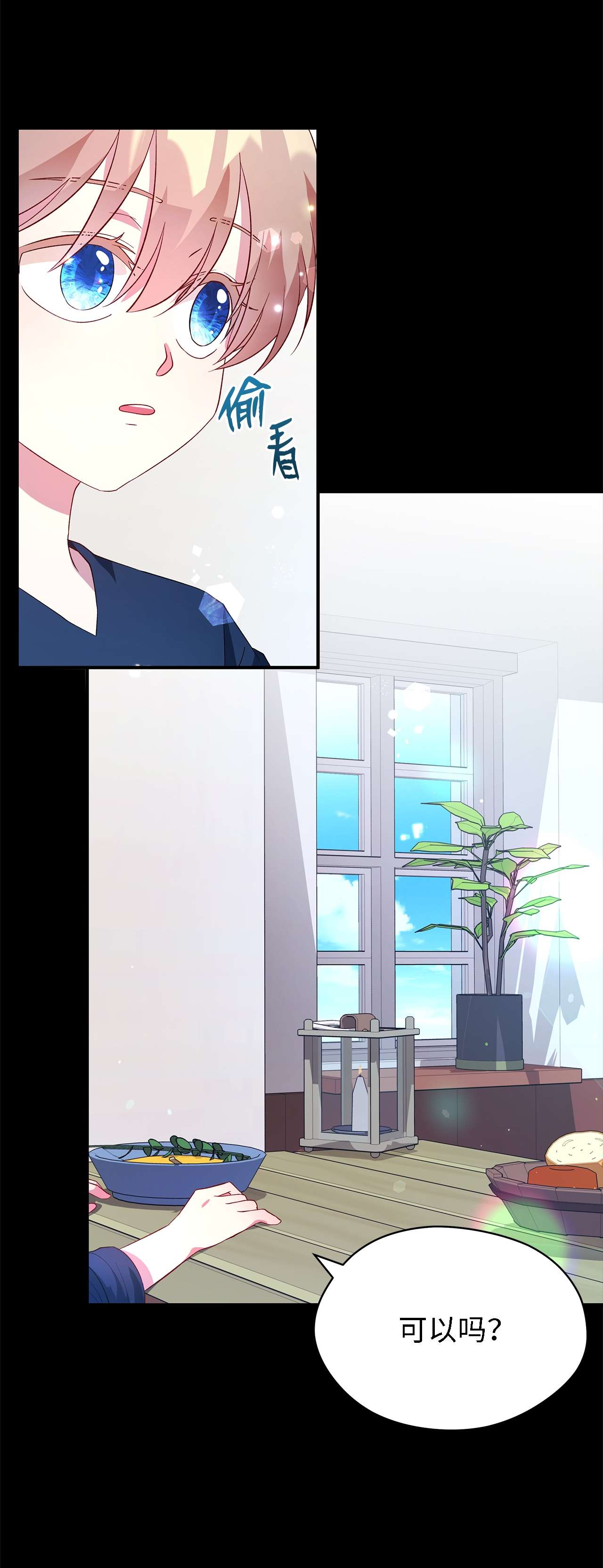 魔女无法悠闲生活22 强制的忍耐