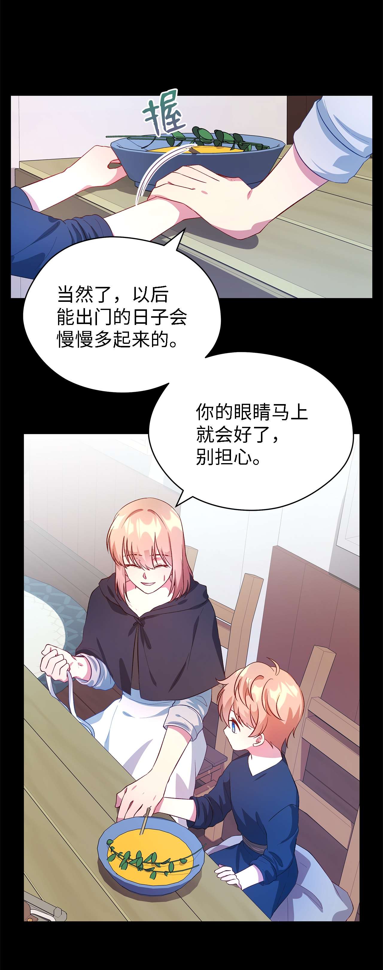 魔女无法悠闲生活22 强制的忍耐