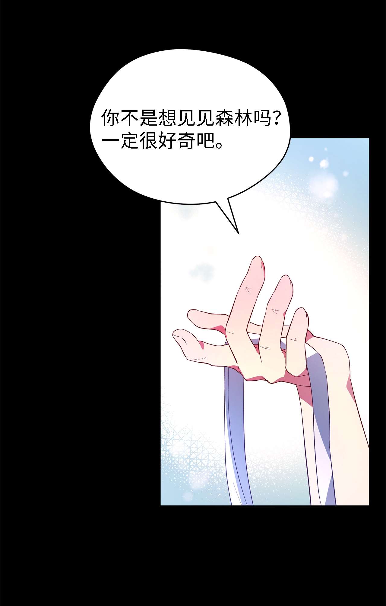 魔女无法悠闲生活22 强制的忍耐