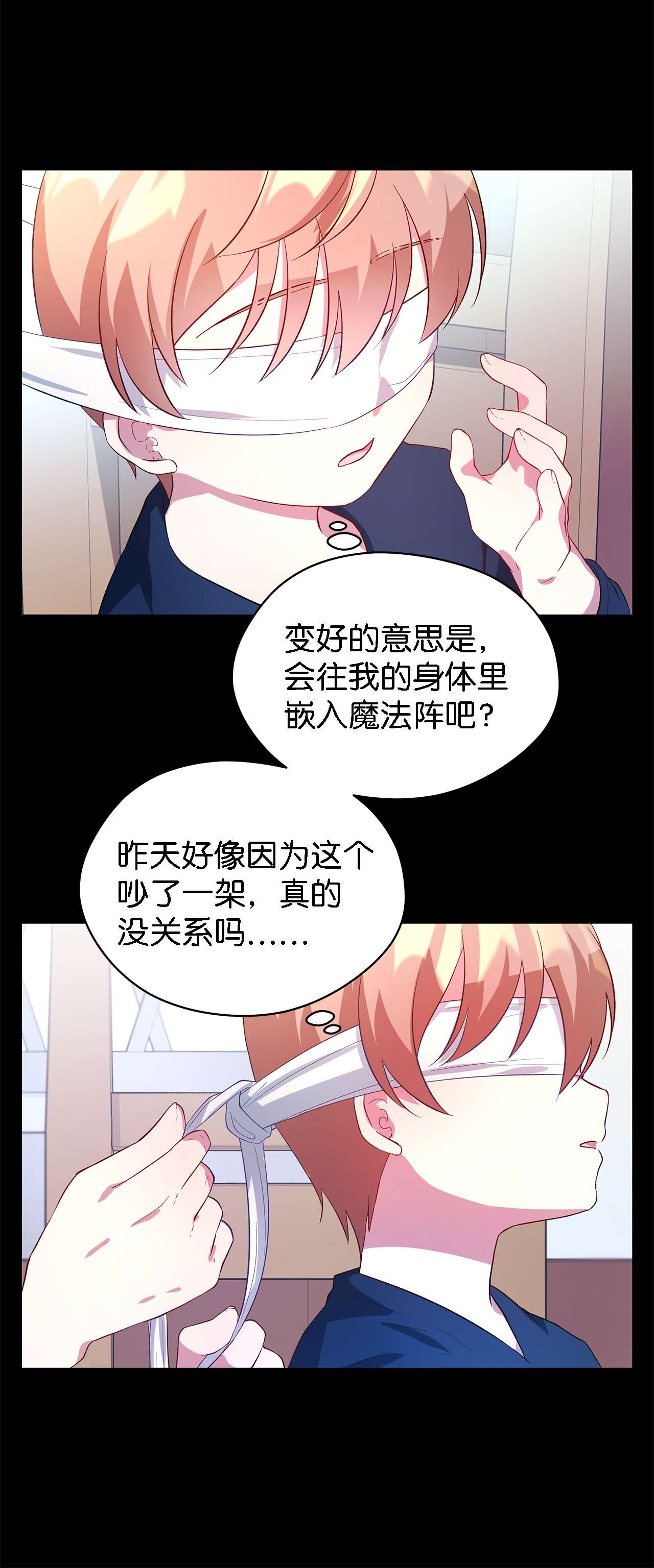 魔女无法悠闲生活22 强制的忍耐