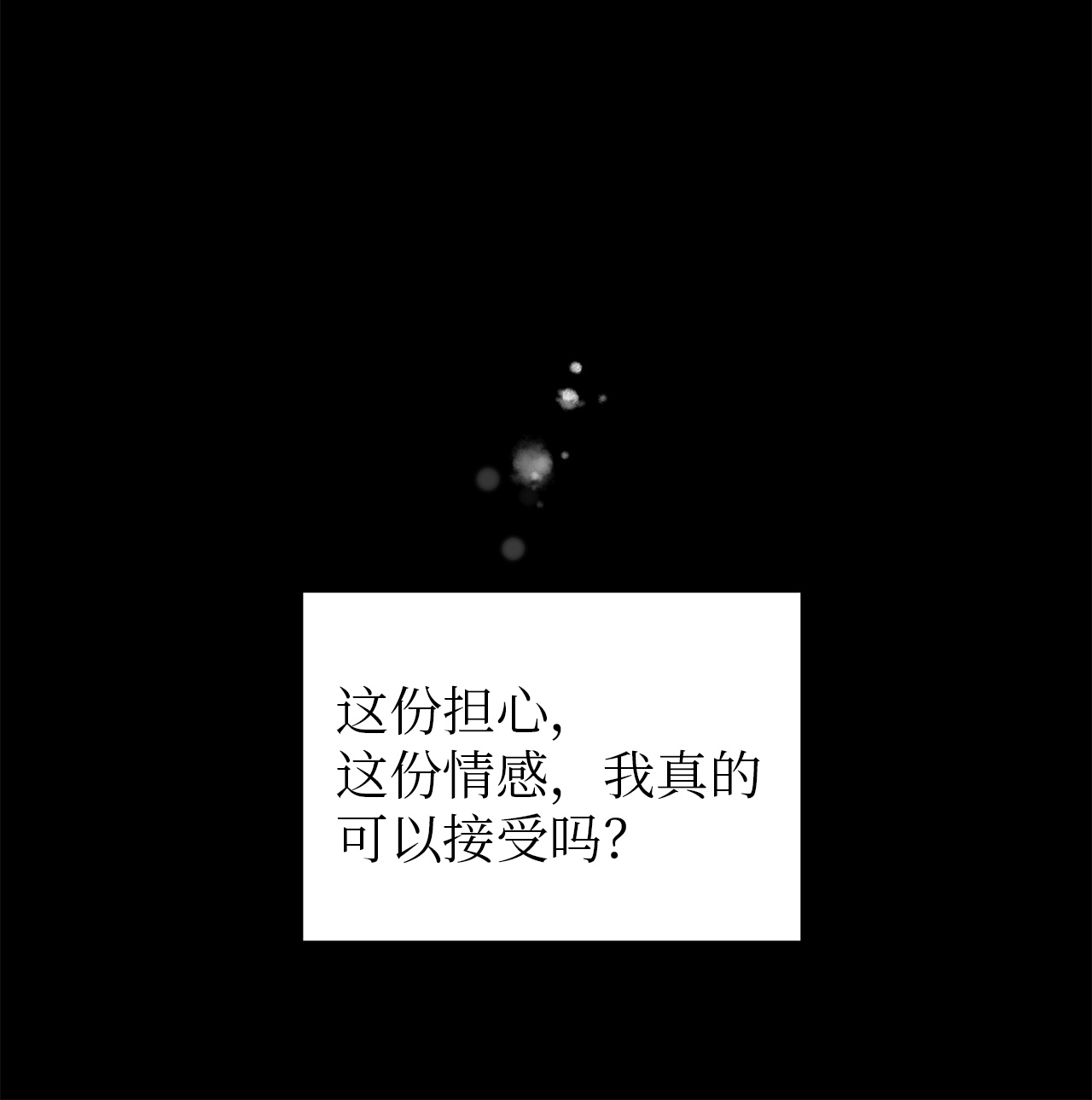 魔女无法悠闲生活22 强制的忍耐