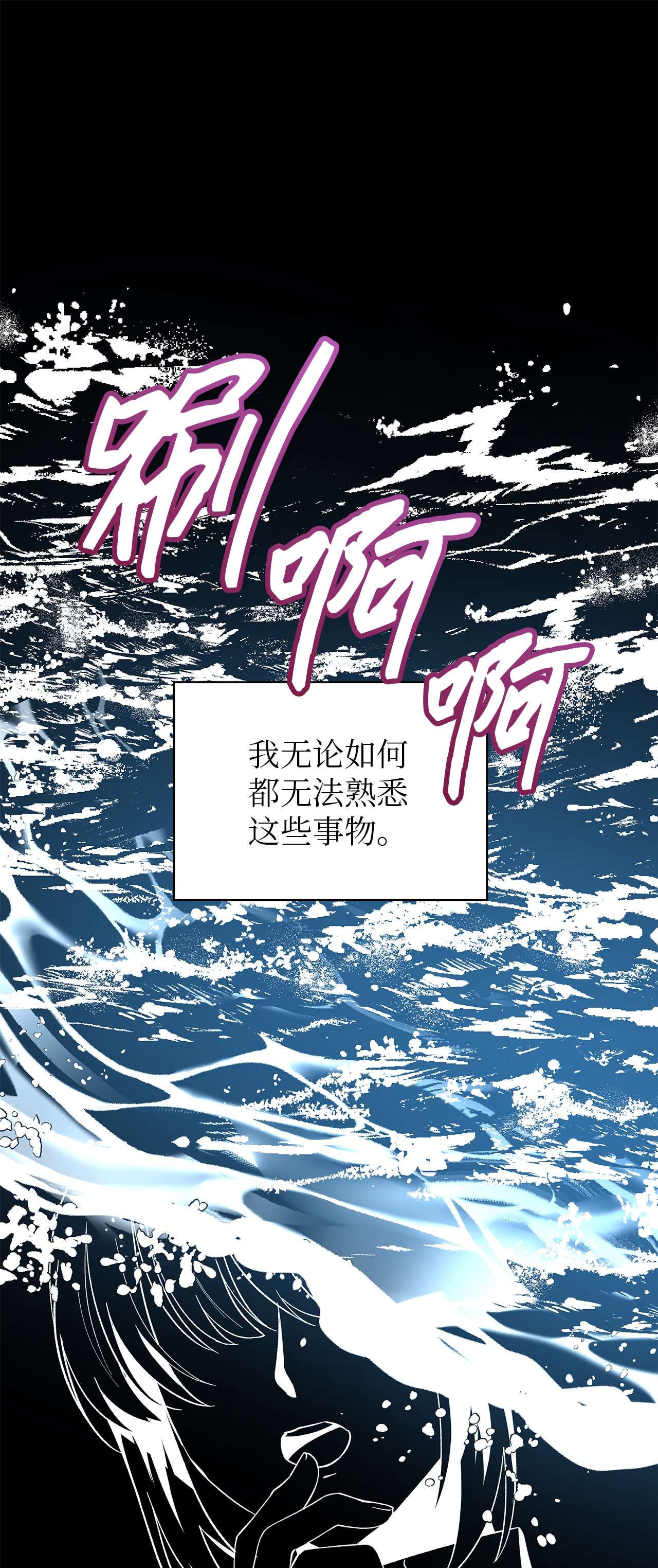 魔女无法悠闲生活22 强制的忍耐