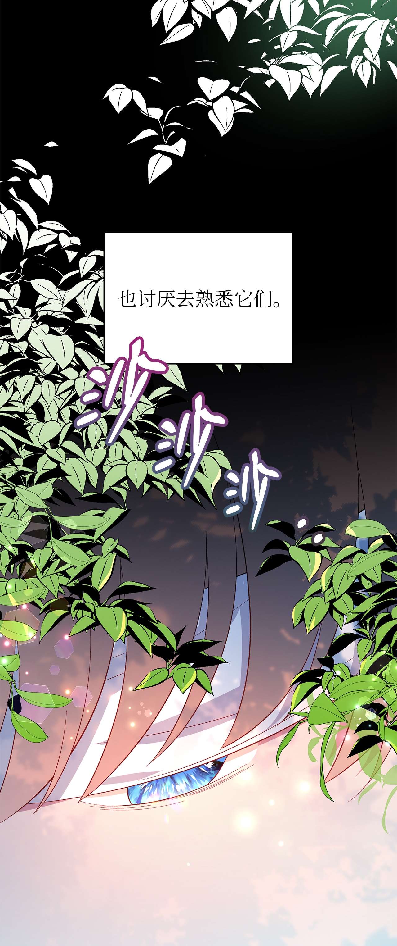 魔女无法悠闲生活22 强制的忍耐