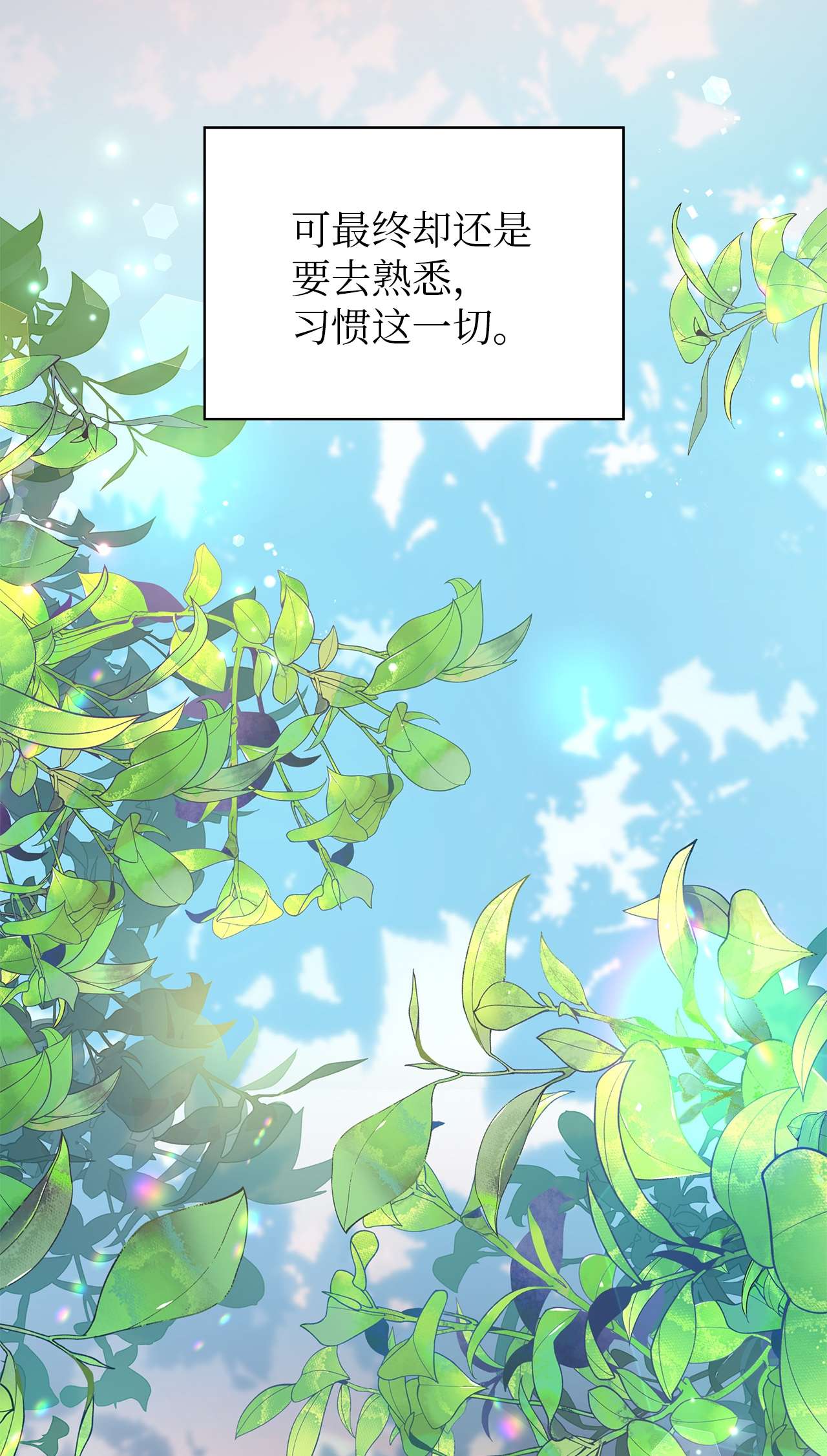 魔女无法悠闲生活22 强制的忍耐