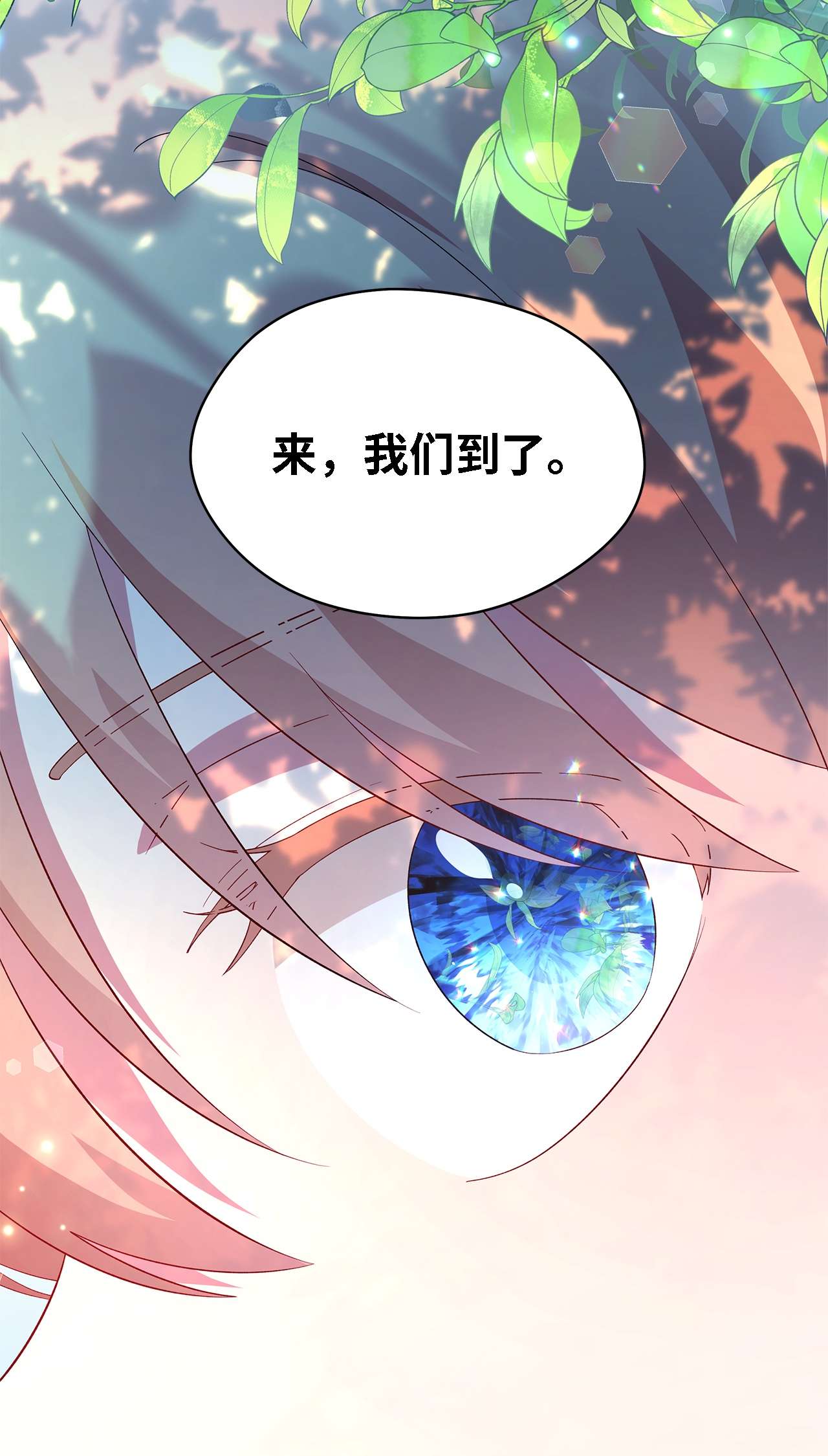 魔女无法悠闲生活22 强制的忍耐
