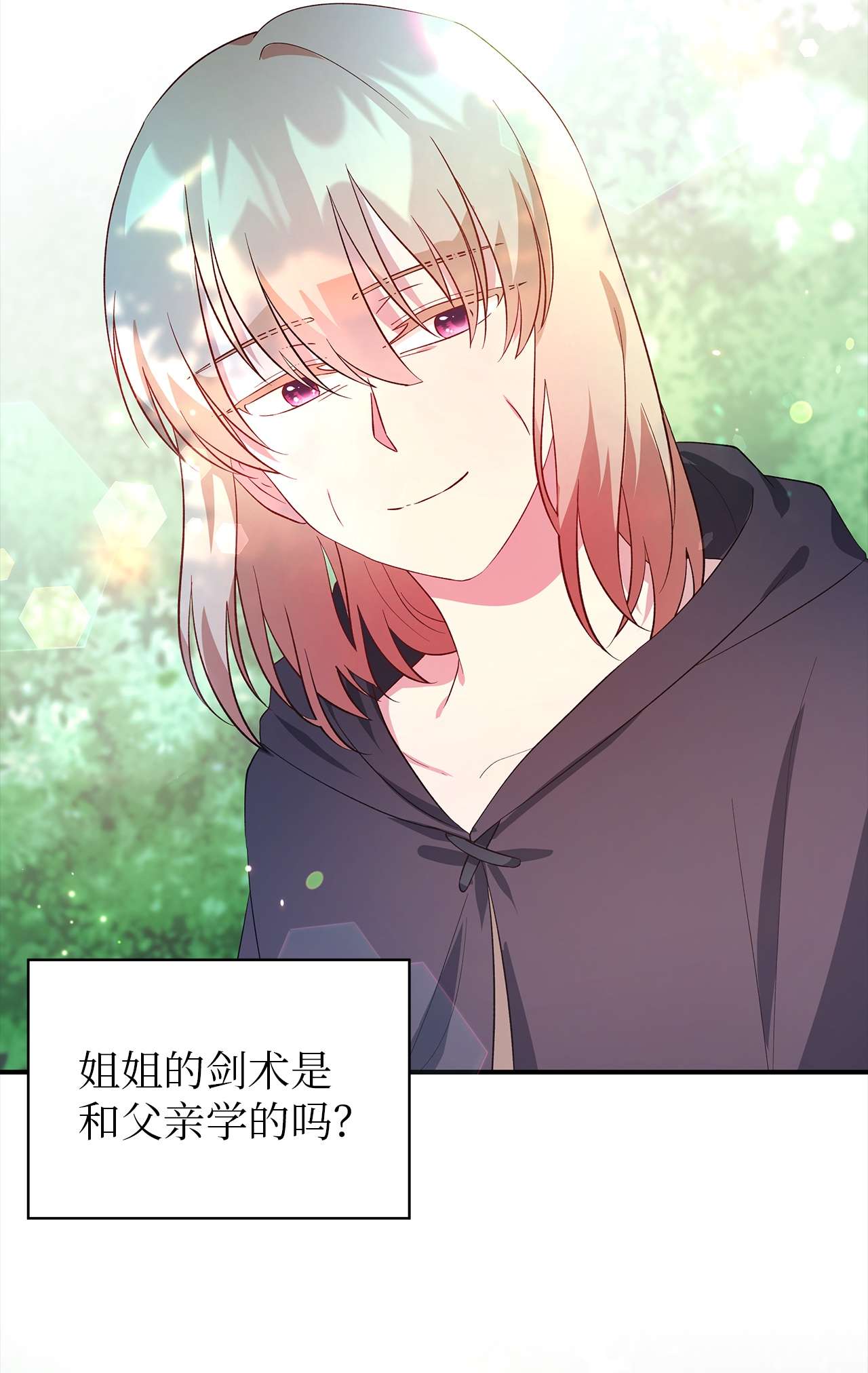 魔女无法悠闲生活22 强制的忍耐
