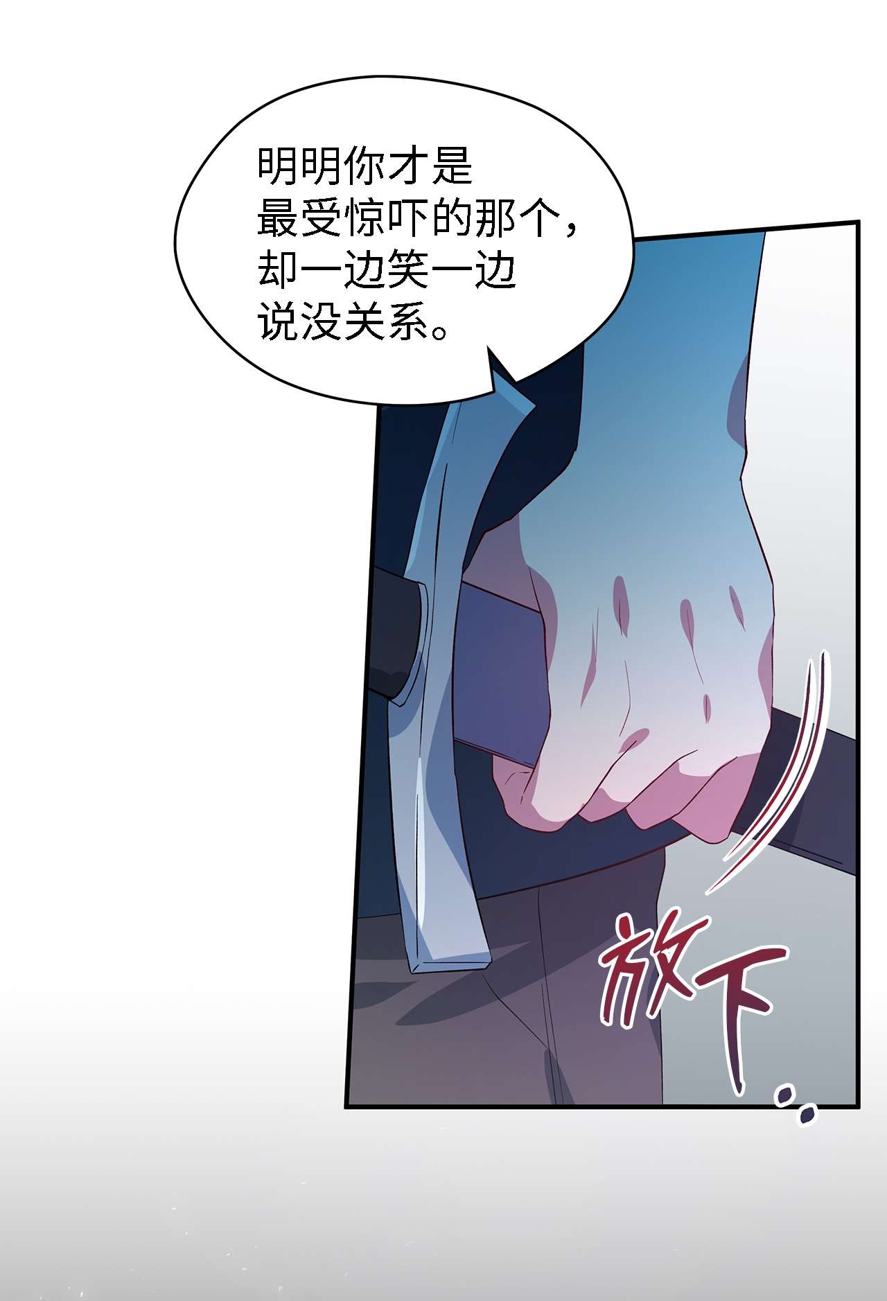 魔女无法悠闲生活22 强制的忍耐
