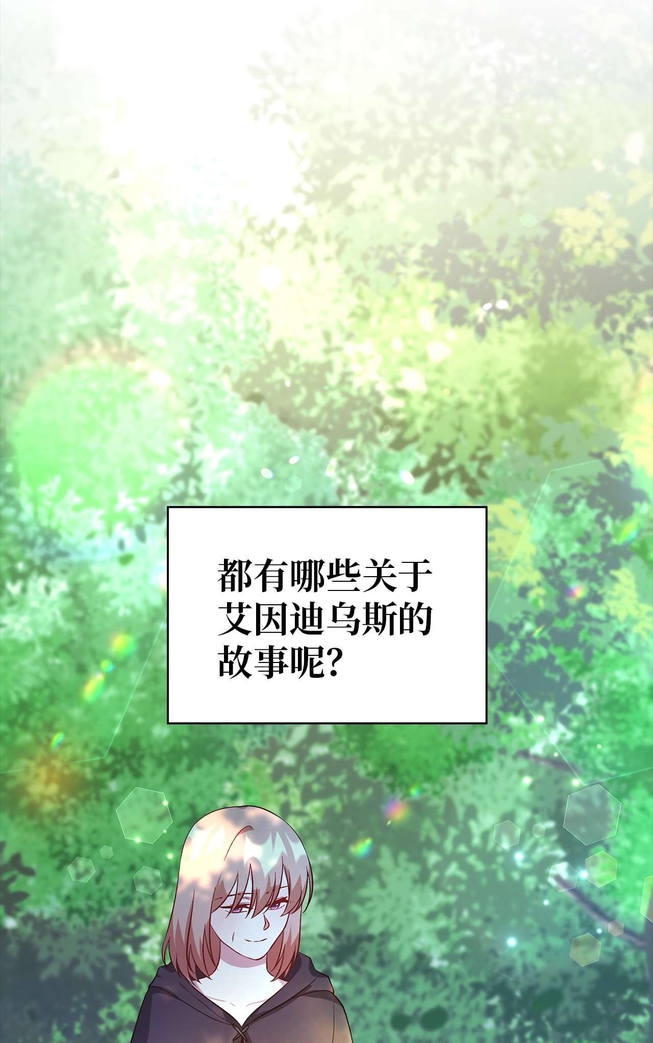 魔女无法悠闲生活22 强制的忍耐